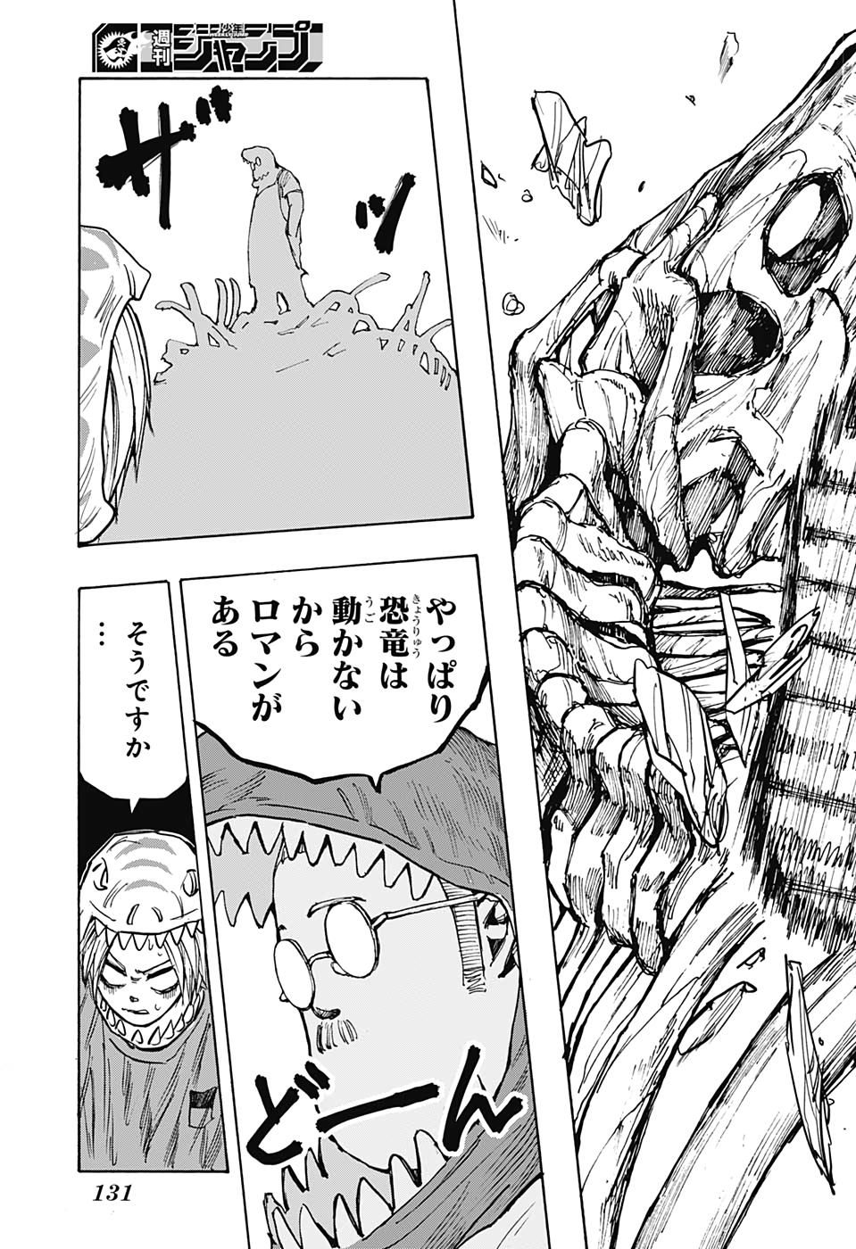 サカモトデイズ raw Chap 22 - Next Chap 23