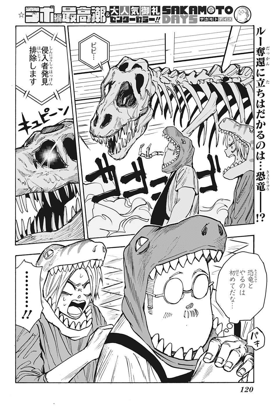 サカモトデイズ raw Chap 22 - Next Chap 23