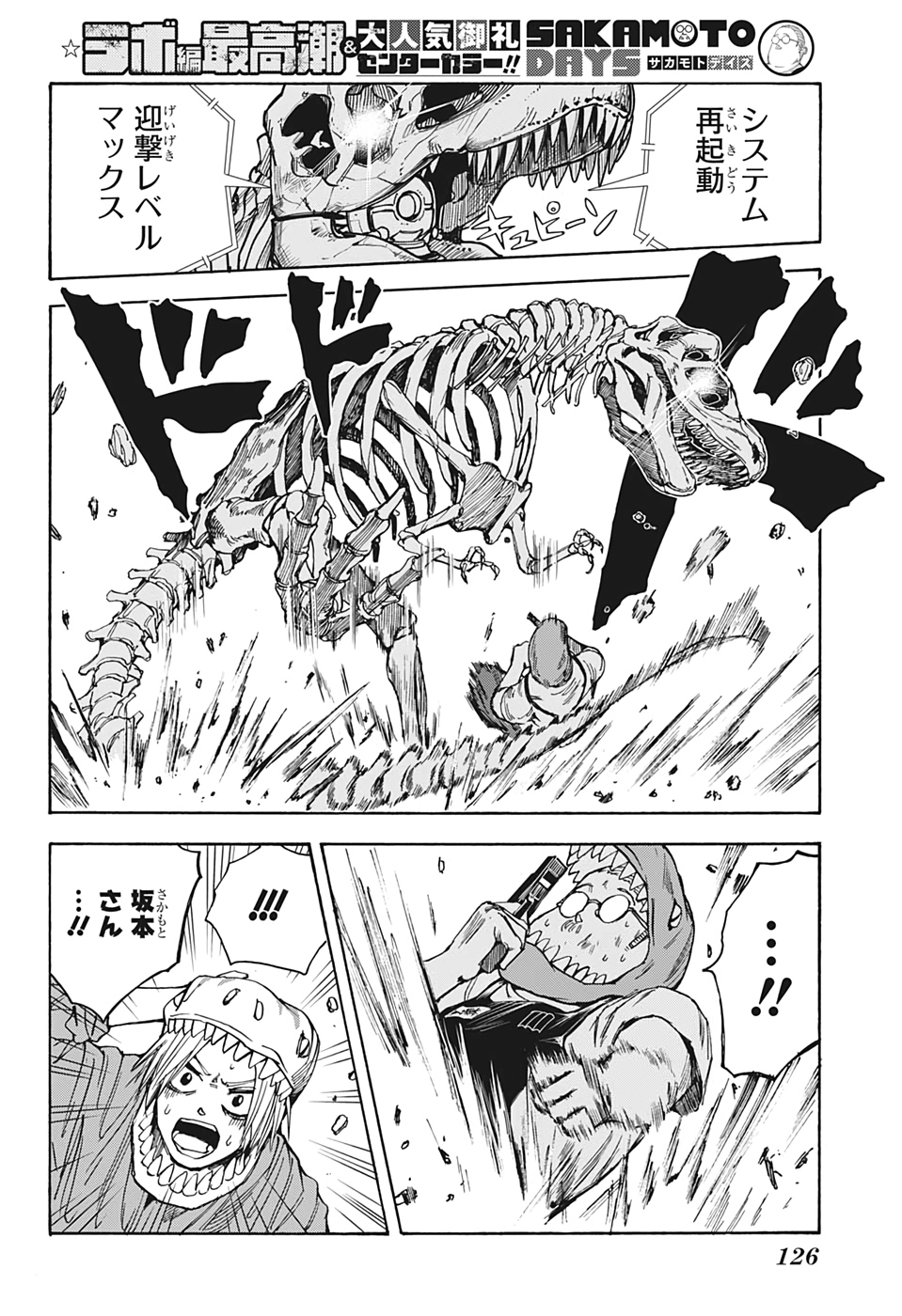 サカモトデイズ raw Chap 22 - Next Chap 23