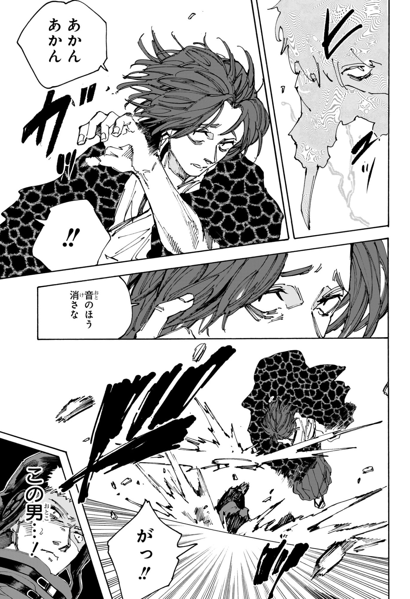 サカモトデイズ raw Chap 233 - Next Chap 234
