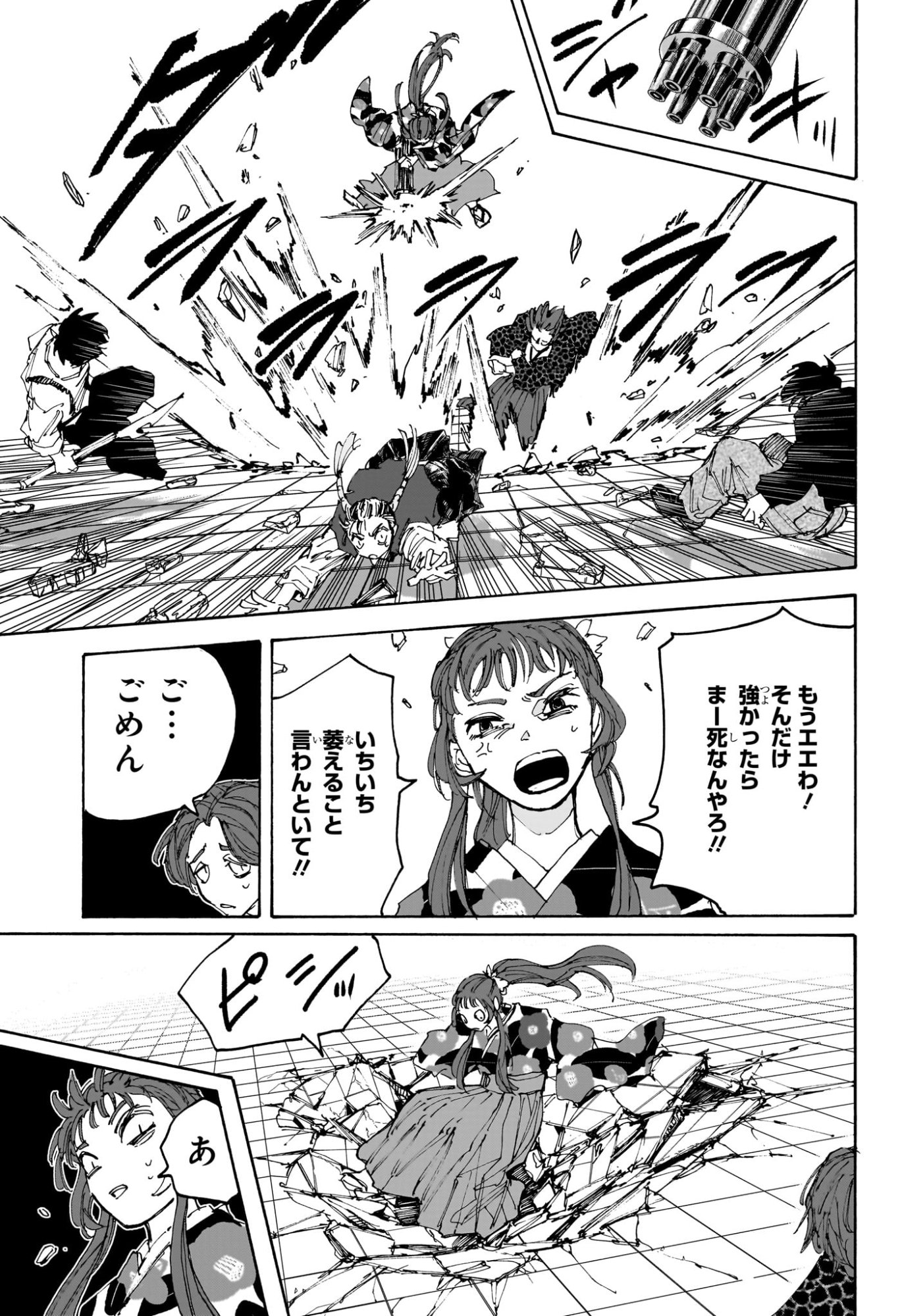 サカモトデイズ raw Chap 233 - Next Chap 234