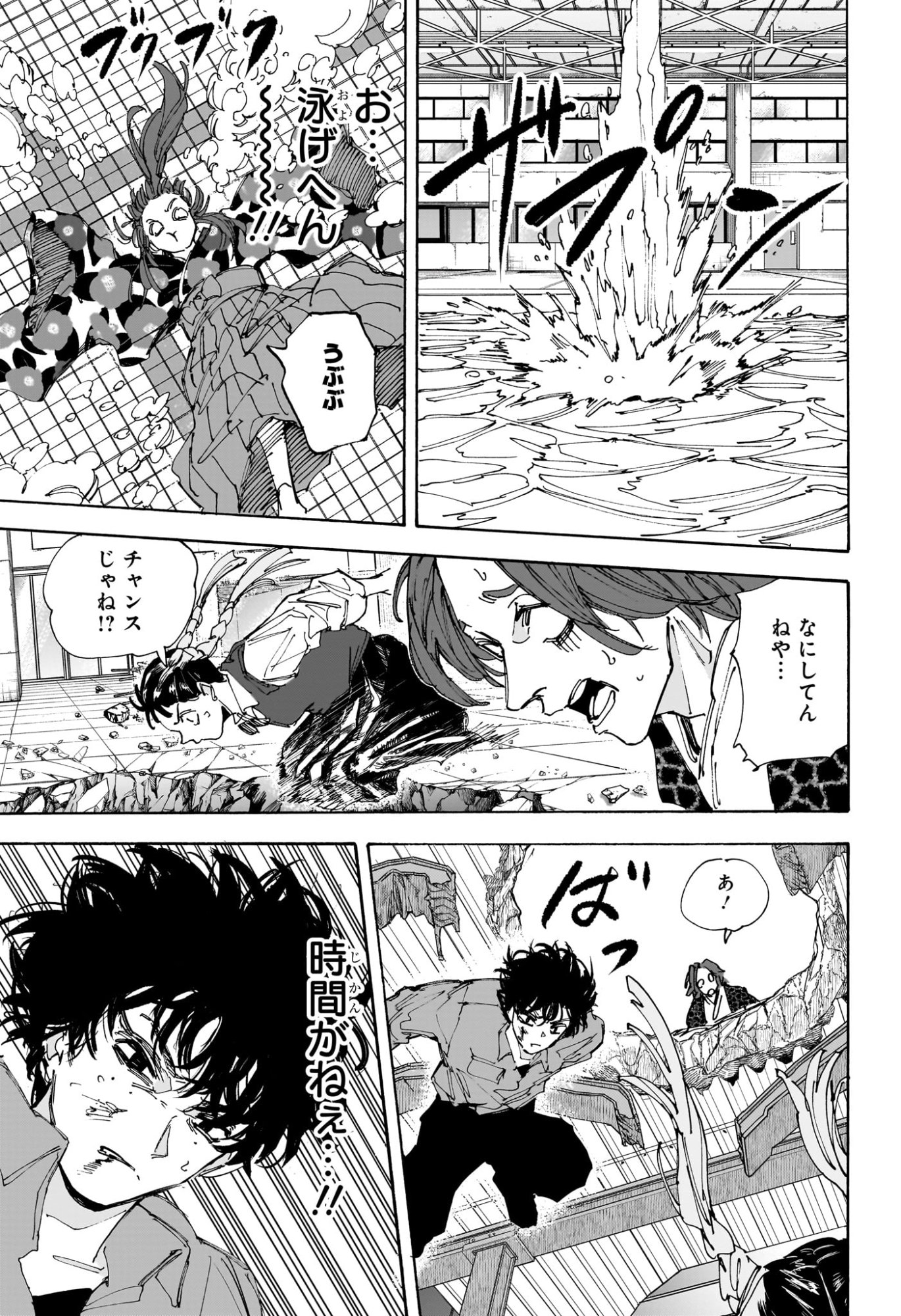 サカモトデイズ raw Chap 233 - Next Chap 234