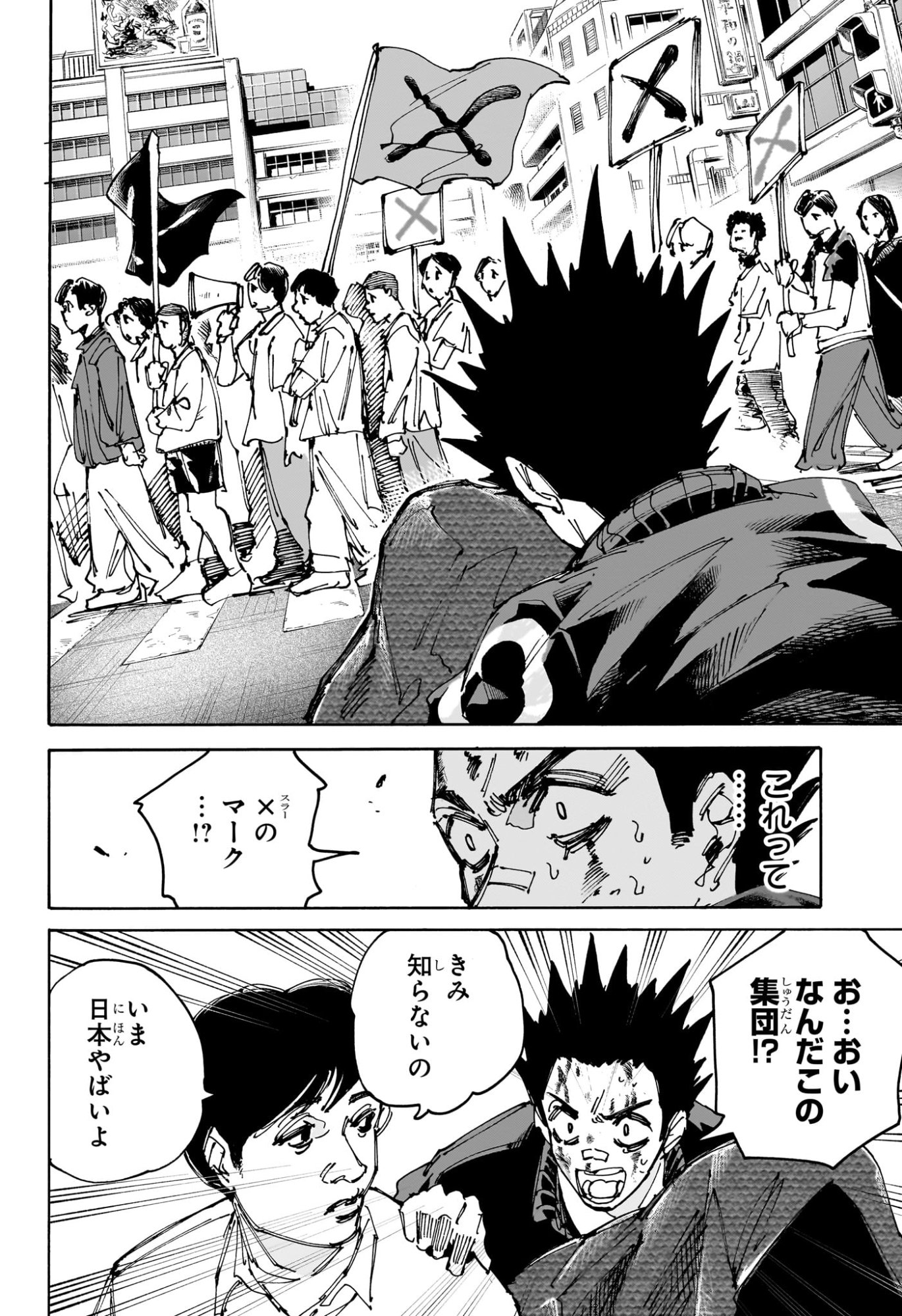 サカモトデイズ raw Chap 231 - Next Chap 232