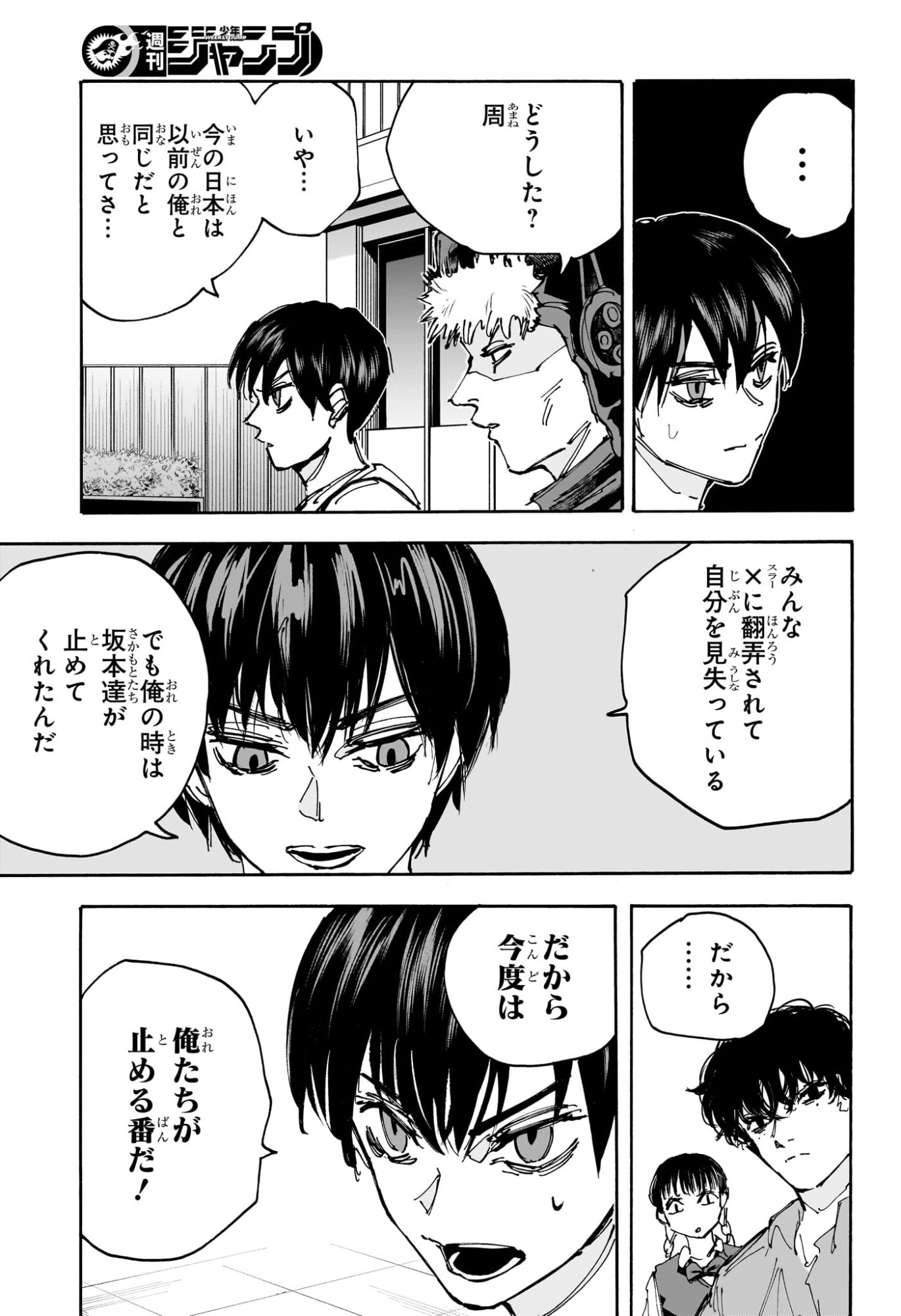 サカモトデイズ raw Chap 231 - Next Chap 232