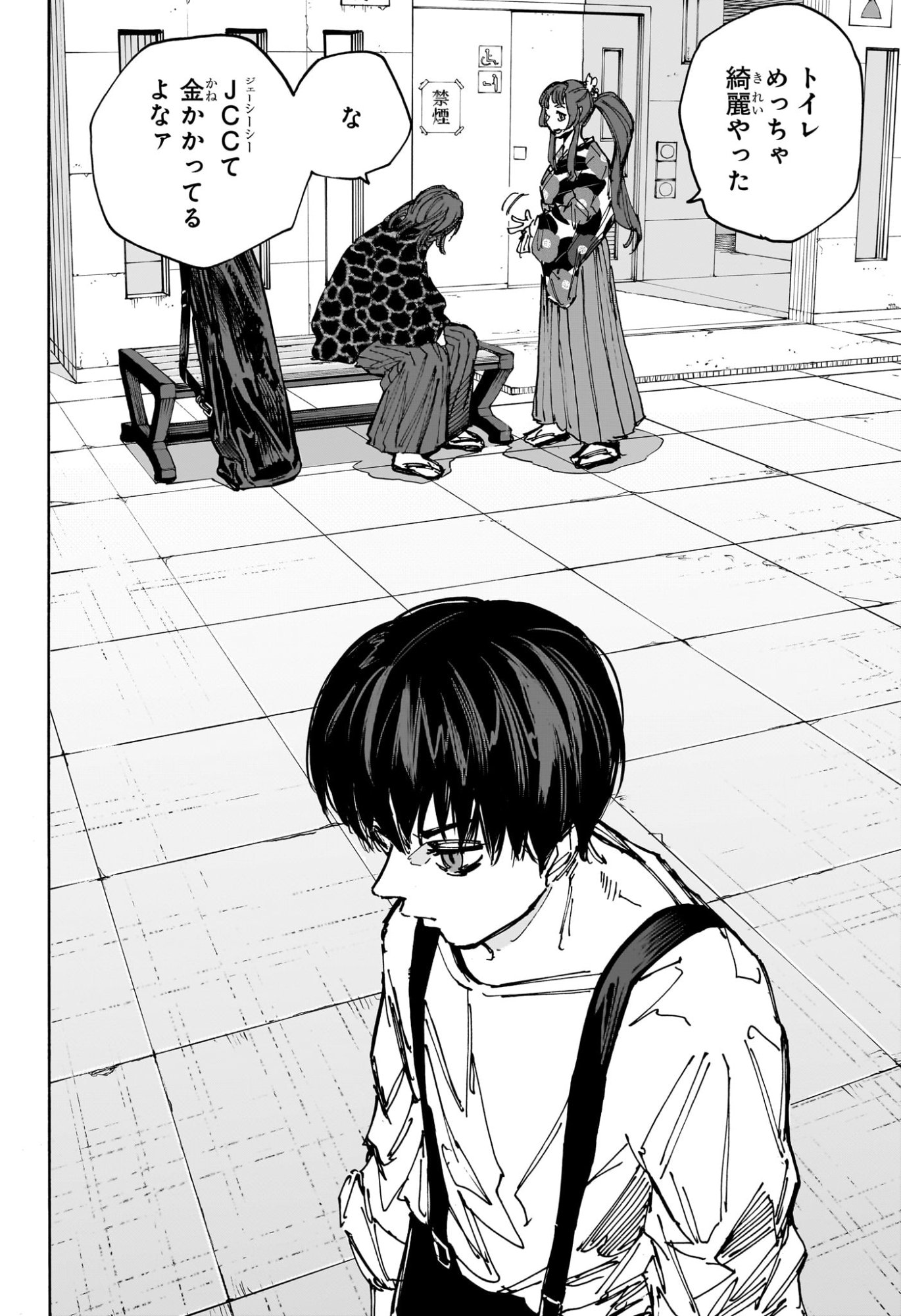 サカモトデイズ raw Chap 231 - Next Chap 232