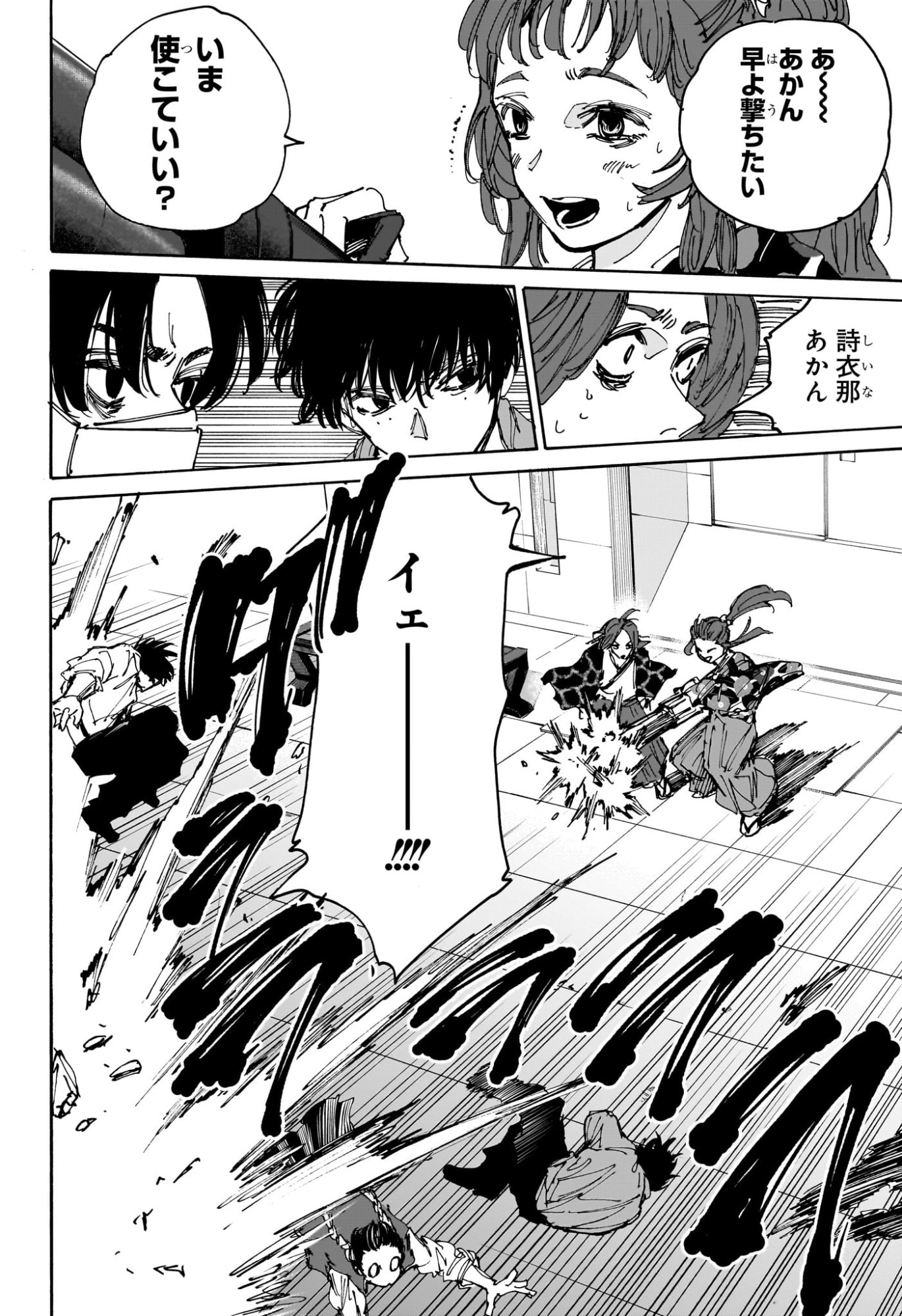 サカモトデイズ raw Chap 231 - Next Chap 232