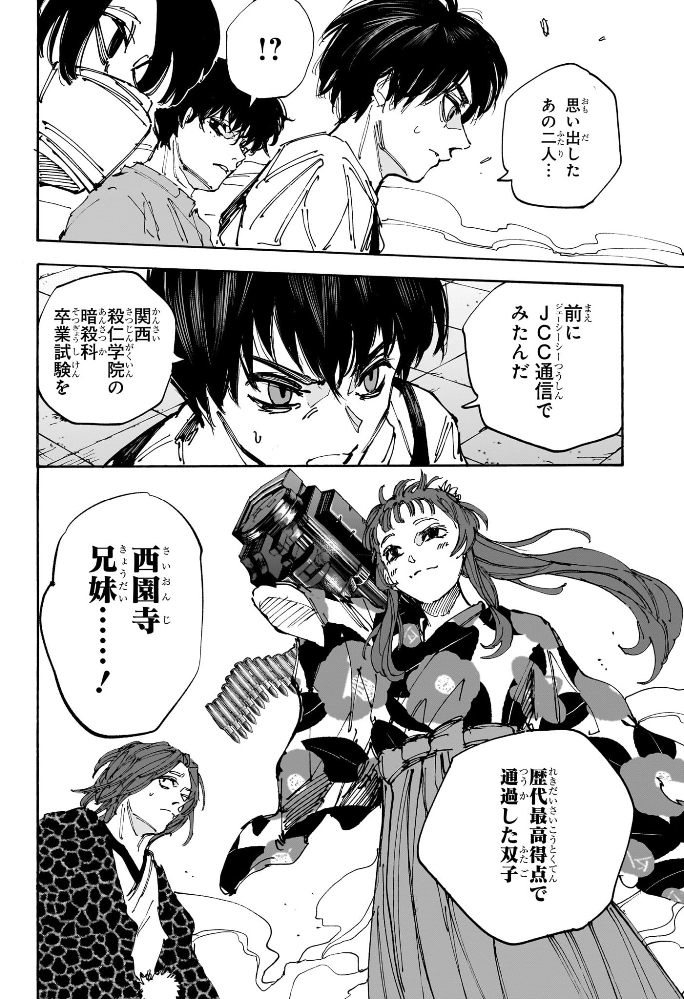 サカモトデイズ raw Chap 231 - Next Chap 232