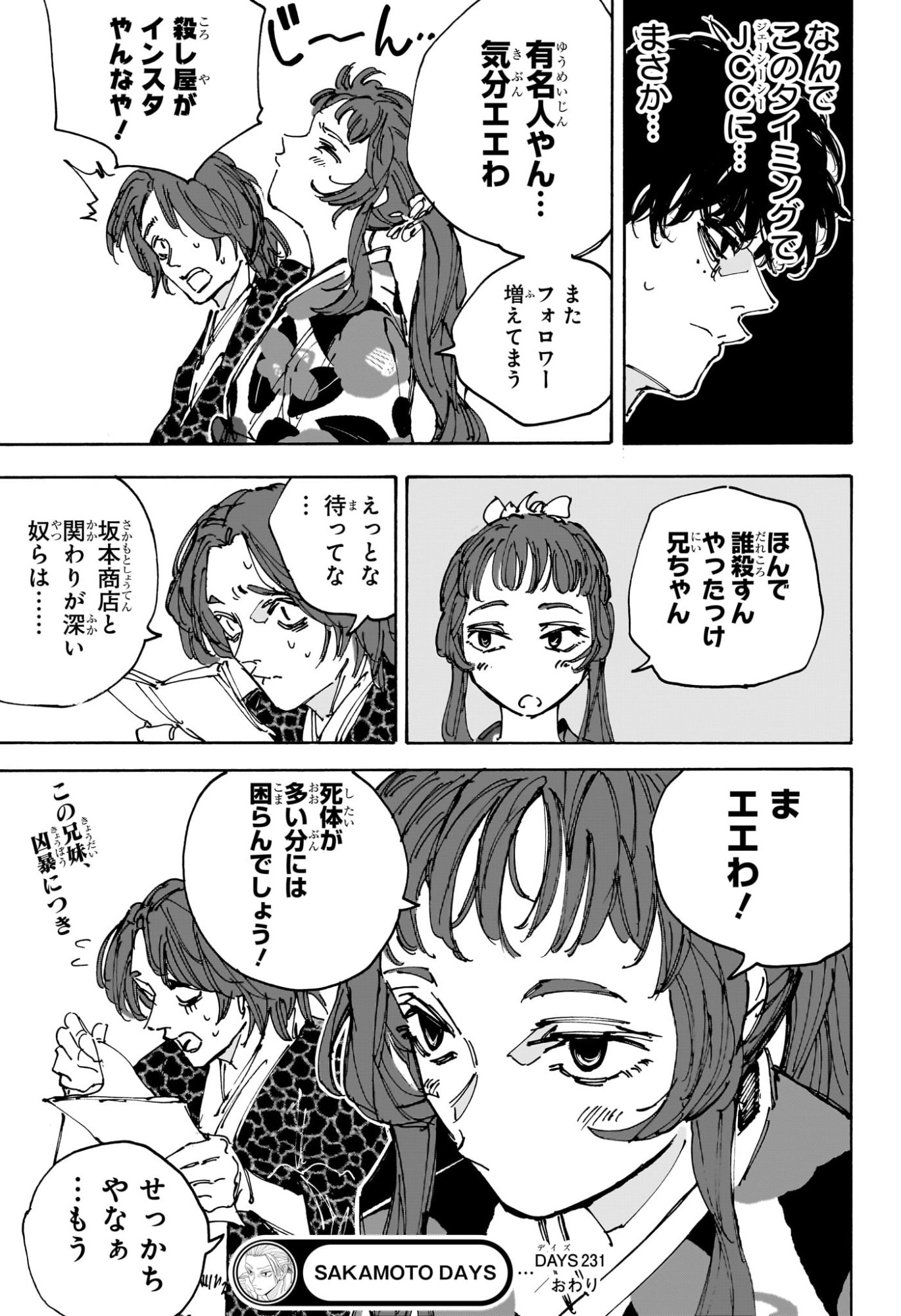 サカモトデイズ raw Chap 231 - Next Chap 232