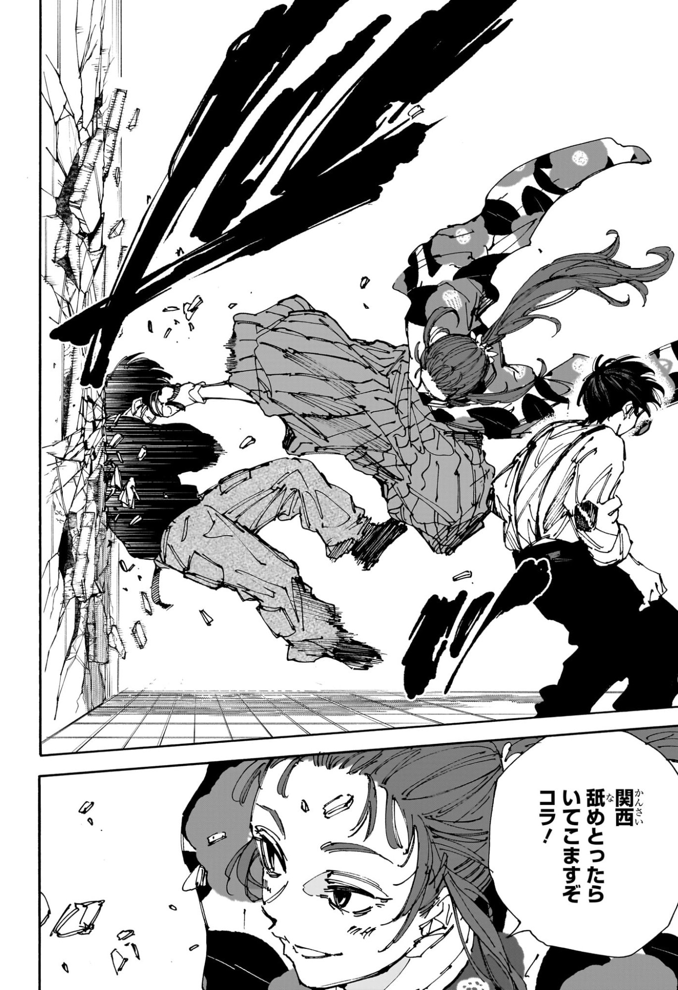 サカモトデイズ raw Chap 232 - Next Chap 233