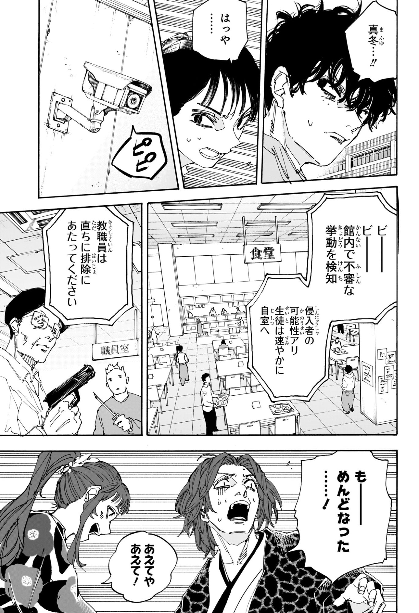 サカモトデイズ raw Chap 232 - Next Chap 233