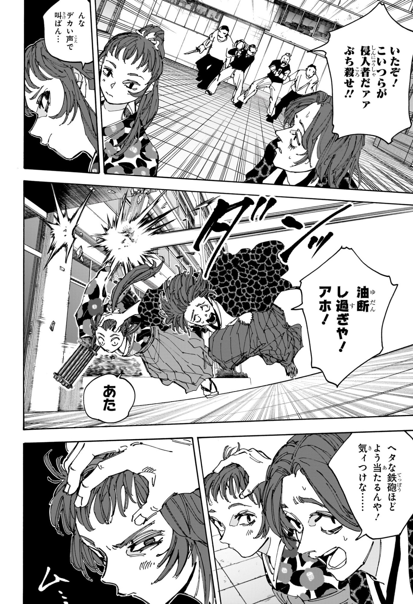 サカモトデイズ raw Chap 232 - Next Chap 233