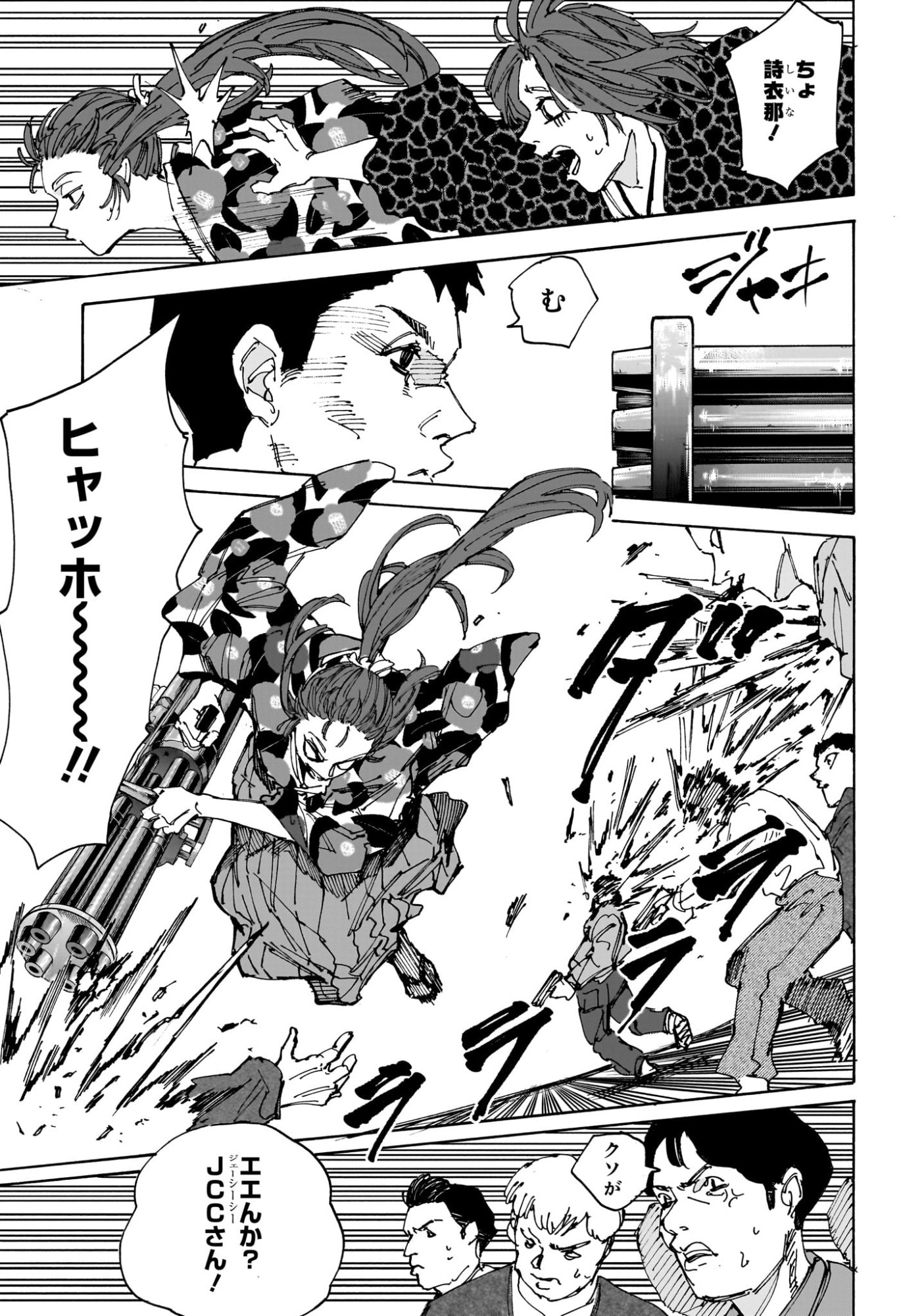 サカモトデイズ raw Chap 232 - Next Chap 233