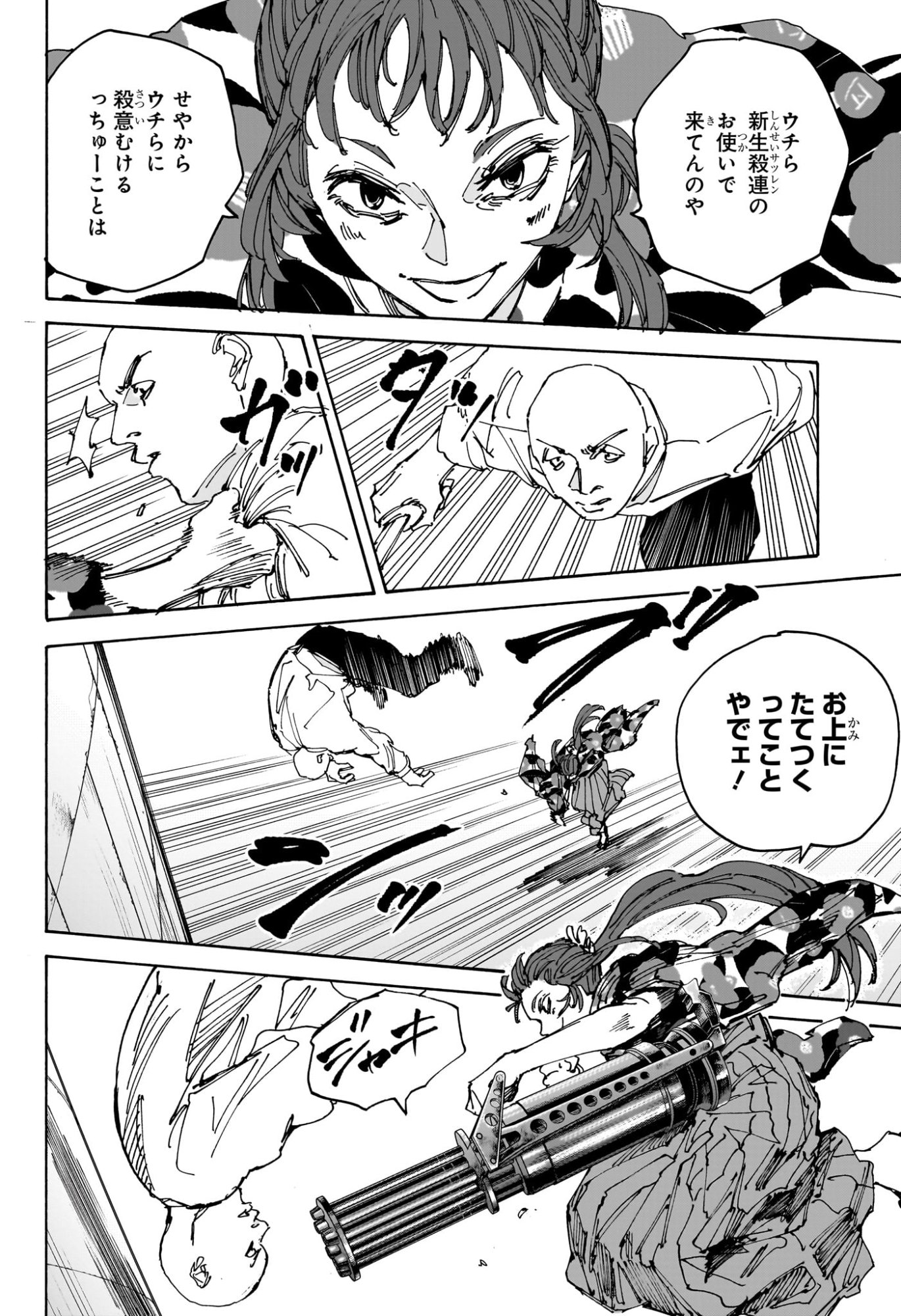 サカモトデイズ raw Chap 232 - Next Chap 233