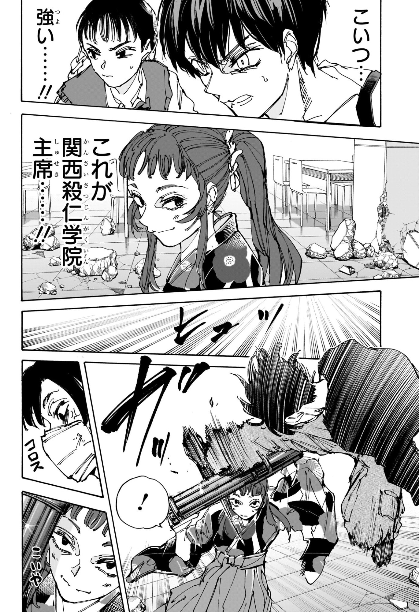 サカモトデイズ raw Chap 232 - Next Chap 233