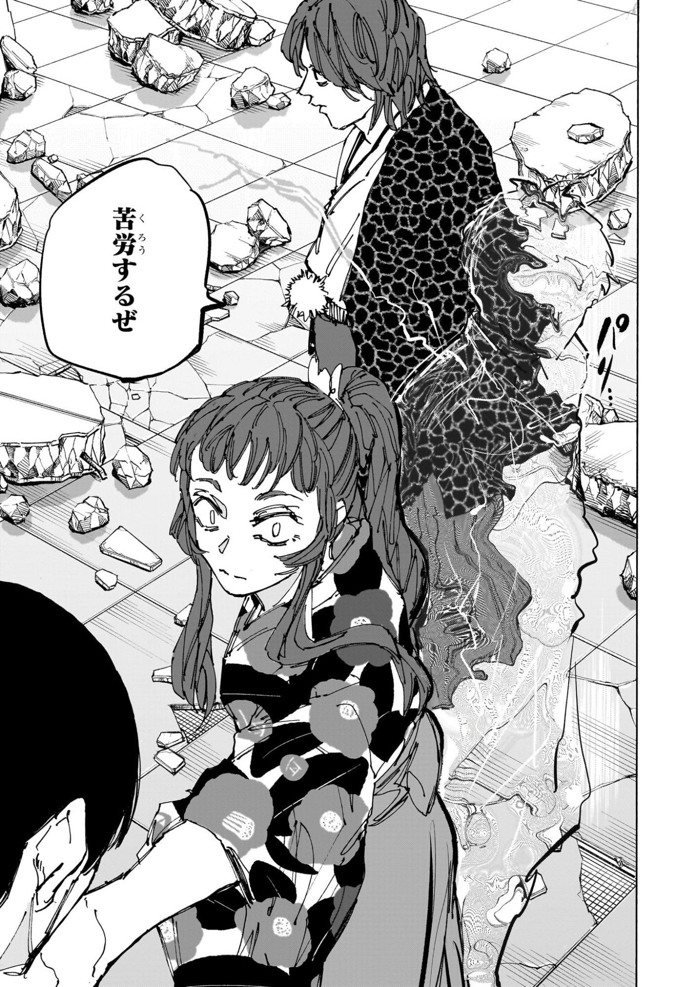 サカモトデイズ raw Chap 232 - Next Chap 233
