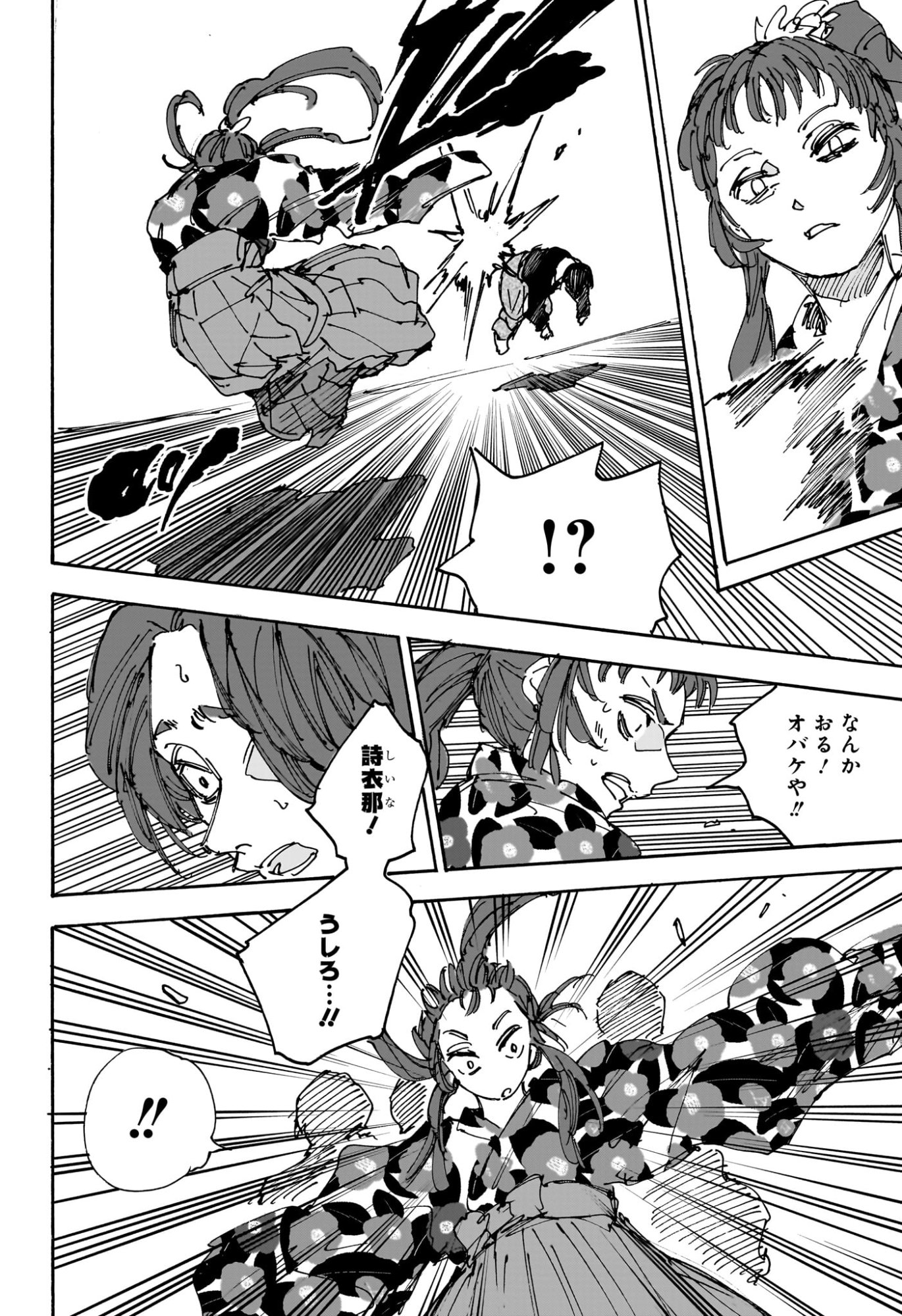 サカモトデイズ raw Chap 232 - Next Chap 233