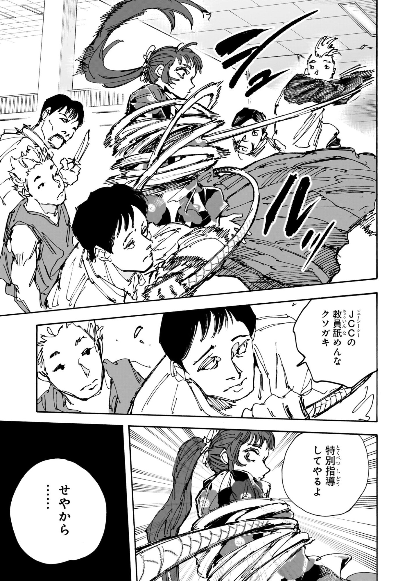 サカモトデイズ raw Chap 232 - Next Chap 233