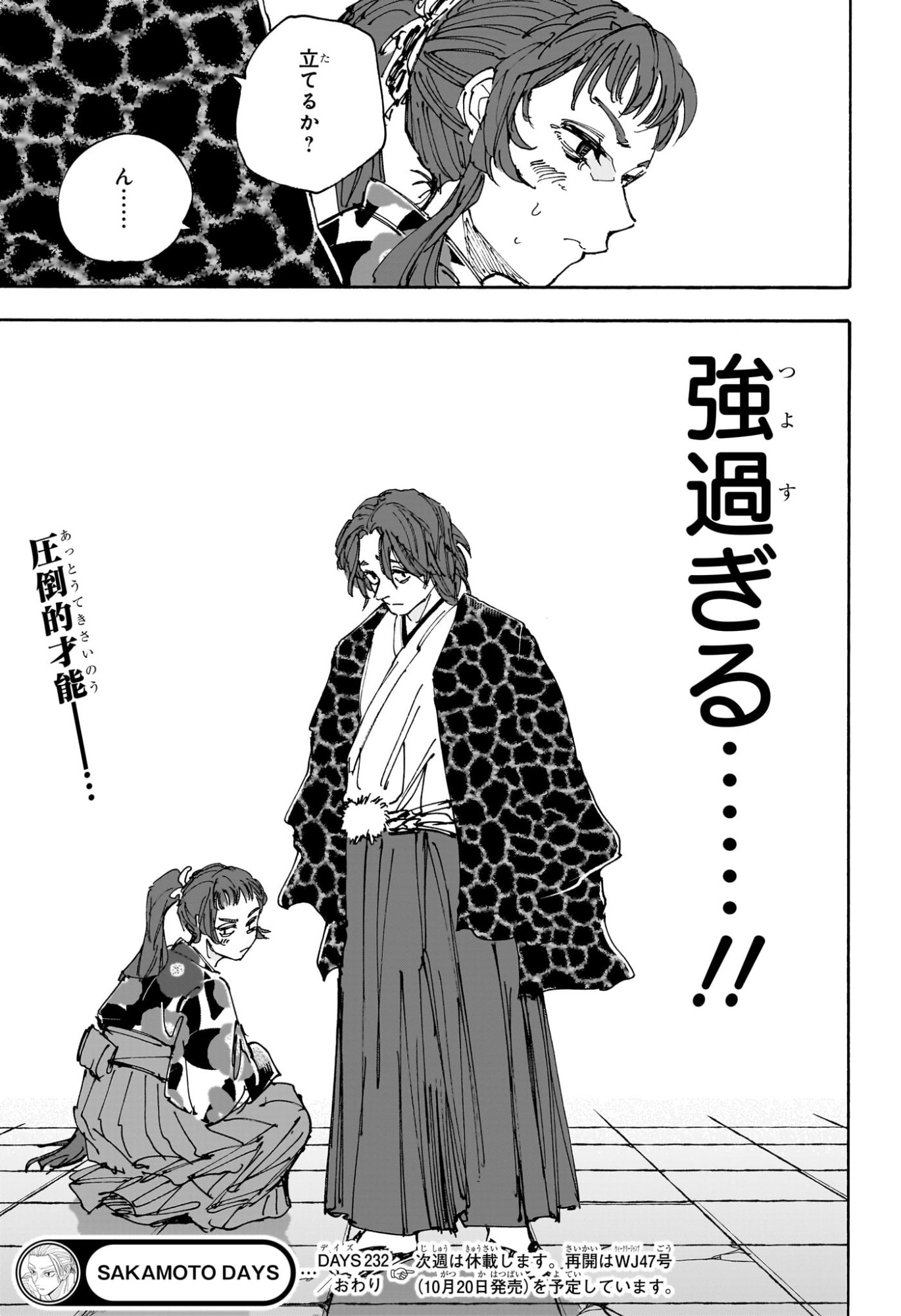 サカモトデイズ raw Chap 232 - Next Chap 233