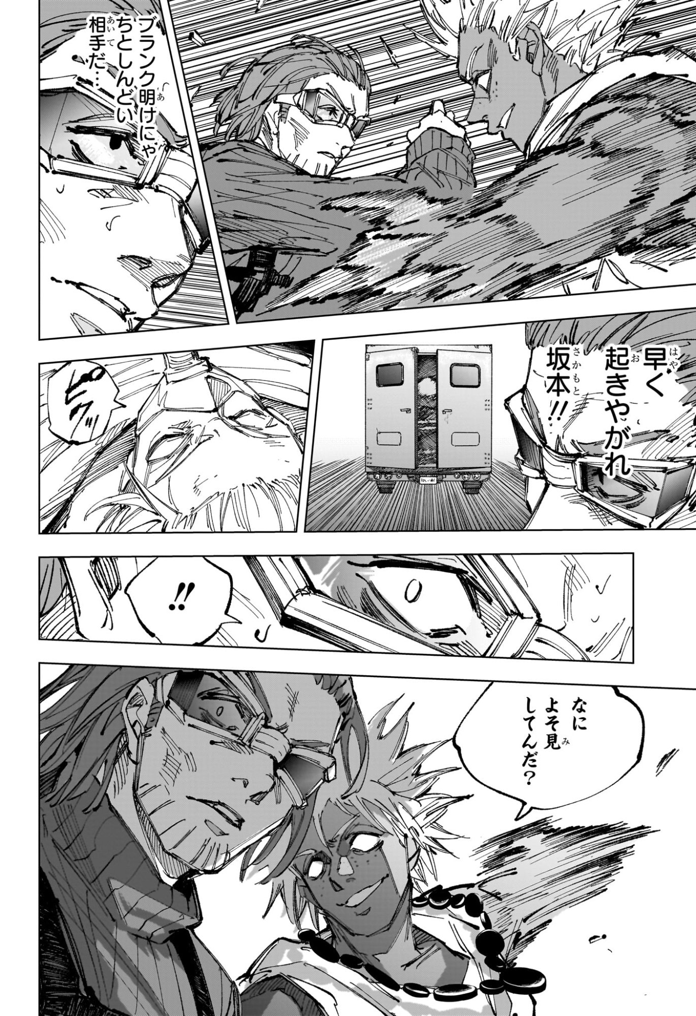 サカモトデイズ raw Chap 237 - Next Chap 238