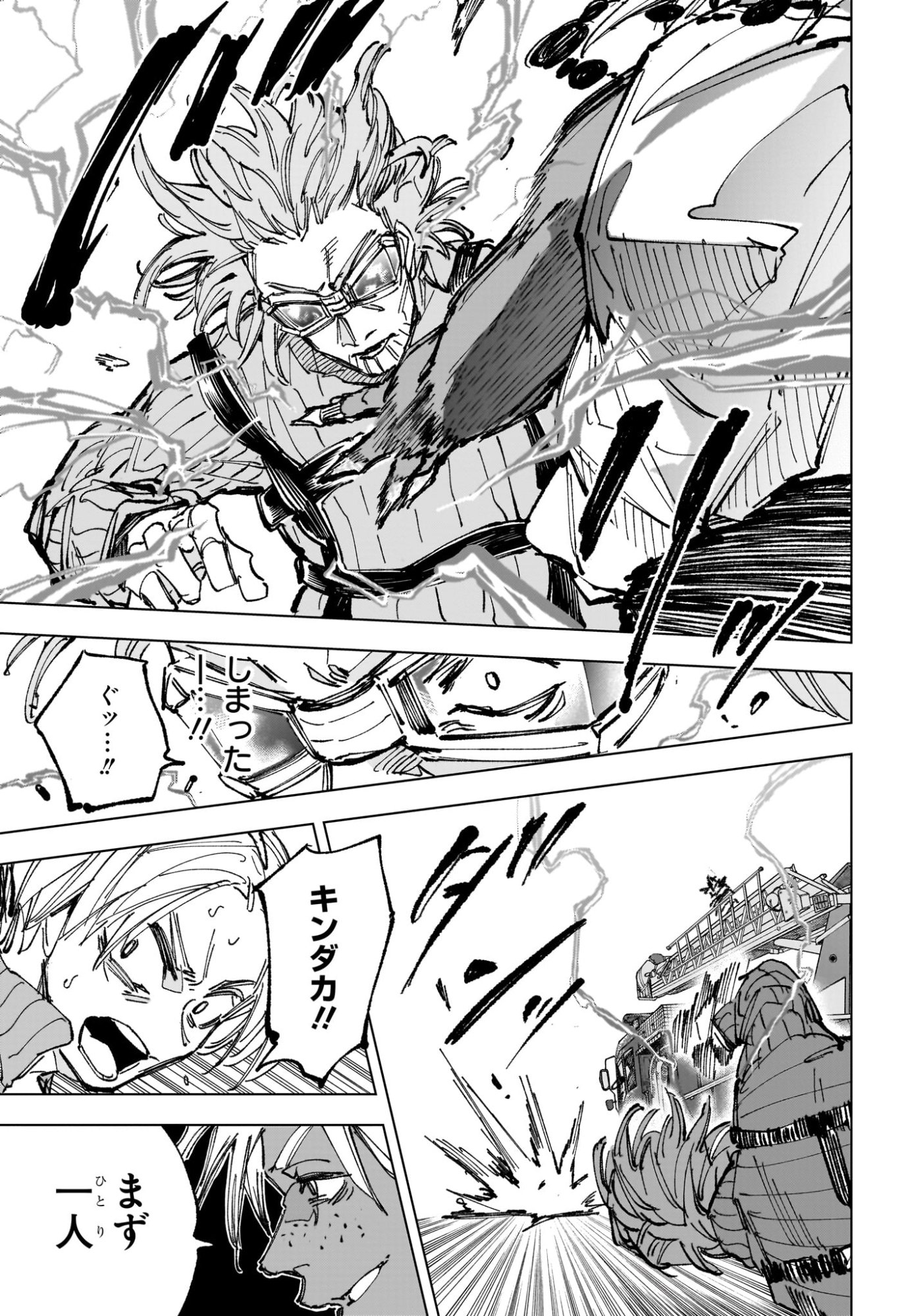 サカモトデイズ Chap 237 - Next Chap 238