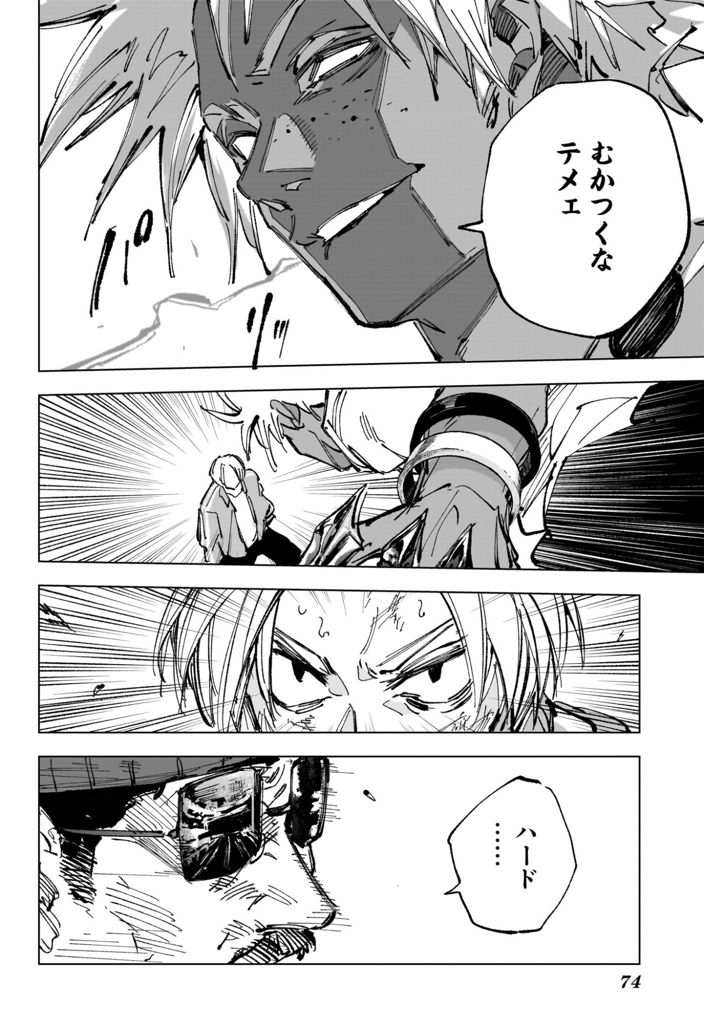 サカモトデイズ raw Chap 237 - Next Chap 238