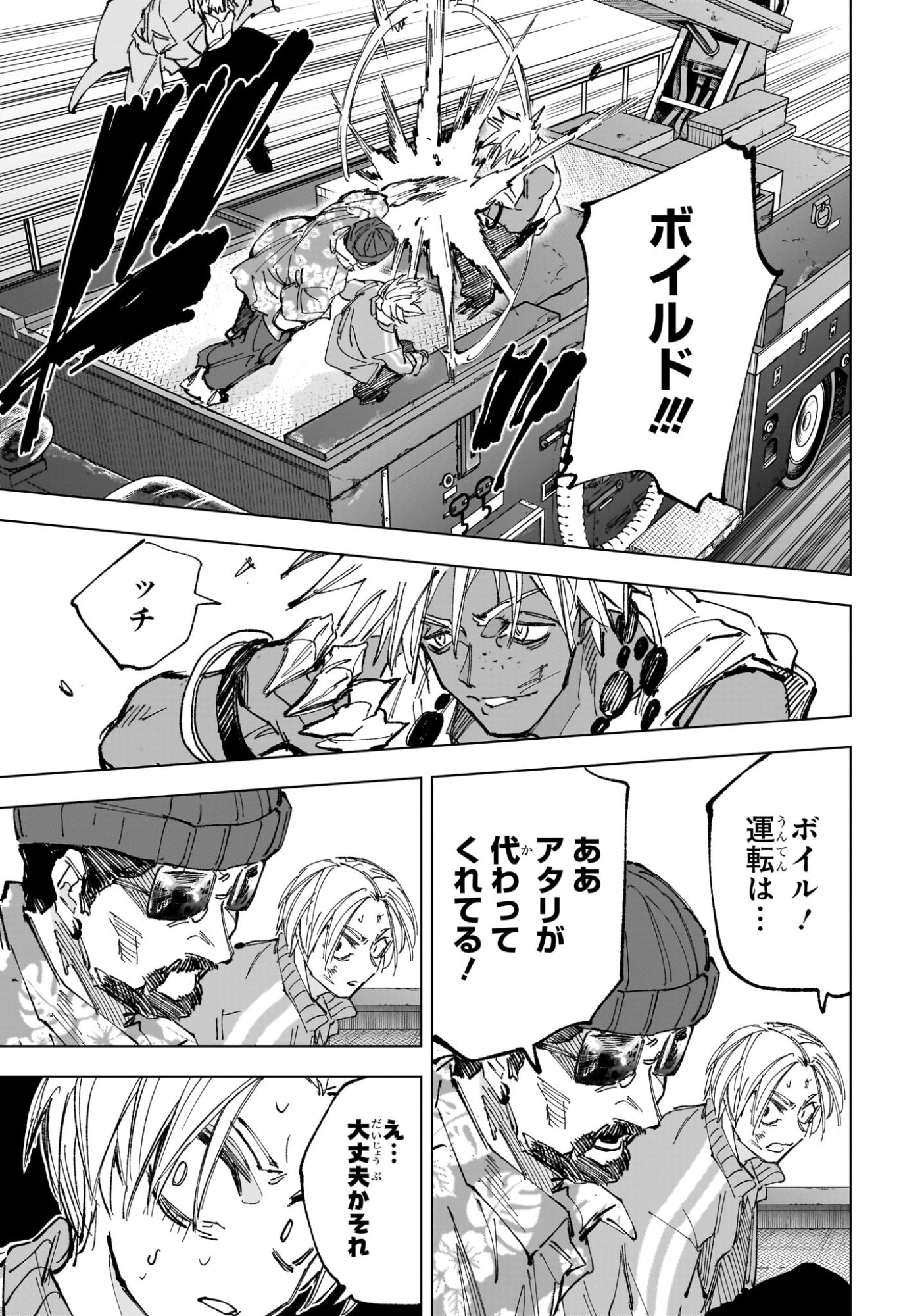サカモトデイズ raw Chap 237 - Next Chap 238