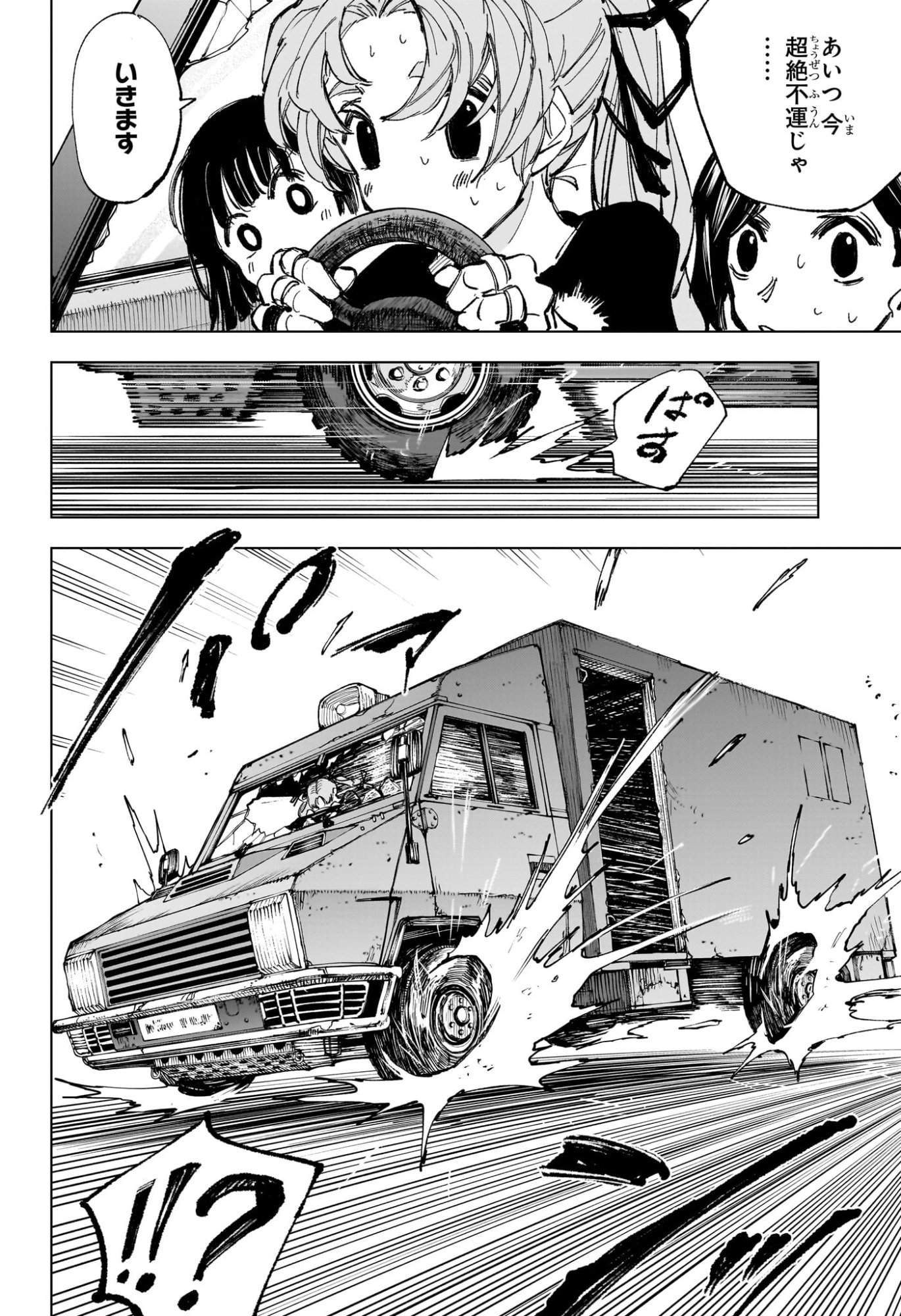 サカモトデイズ raw Chap 237 - Next Chap 238