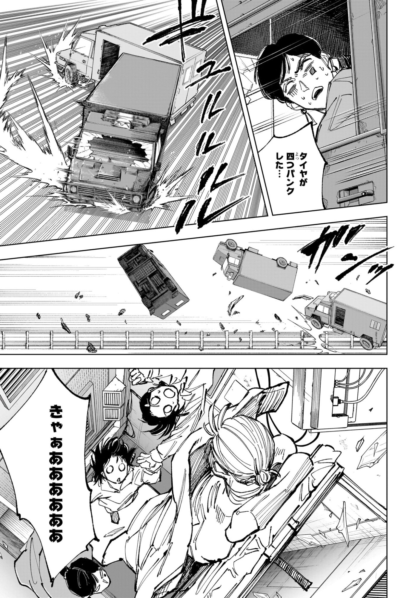 サカモトデイズ raw Chap 237 - Next Chap 238