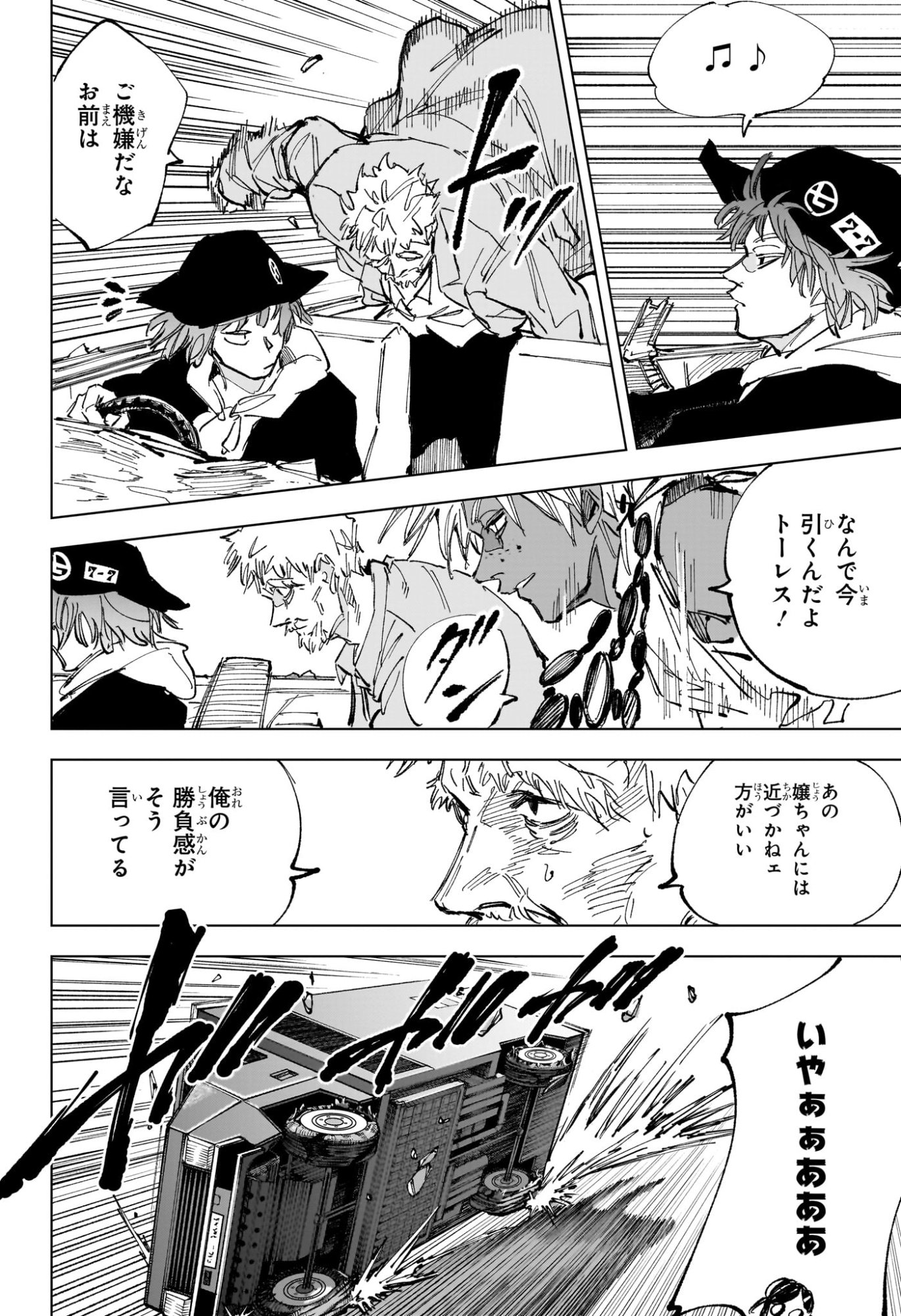 サカモトデイズ raw Chap 237 - Next Chap 238