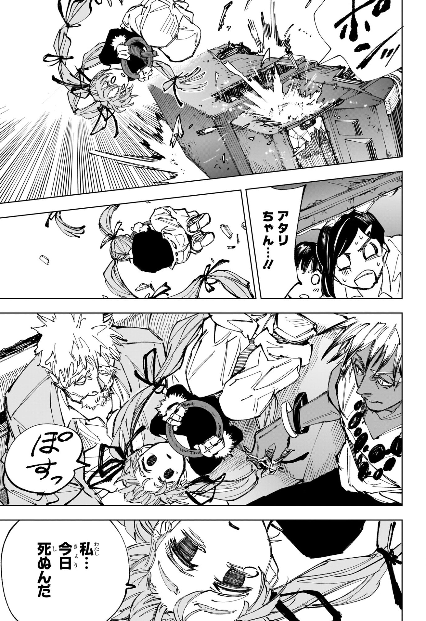 サカモトデイズ raw Chap 237 - Next Chap 238