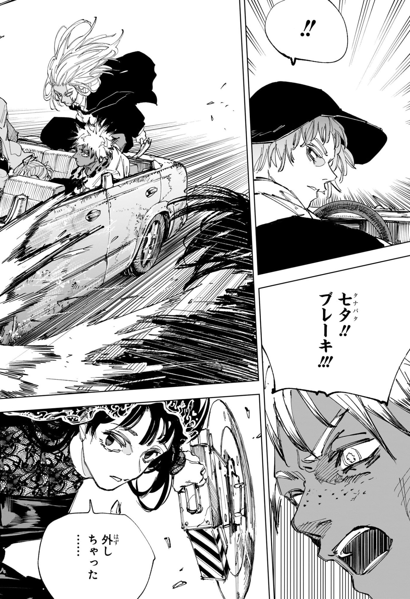 サカモトデイズ raw Chap 237 - Next Chap 238