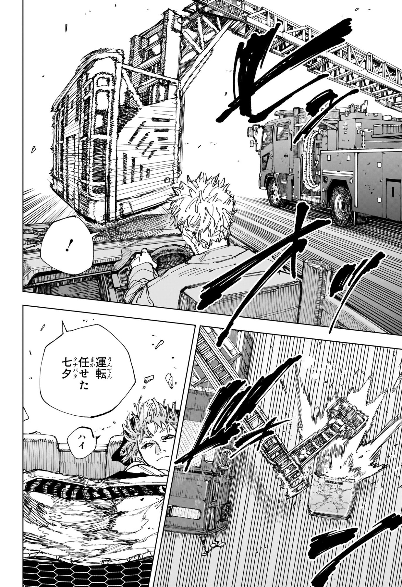 サカモトデイズ raw Chap 237 - Next Chap 238