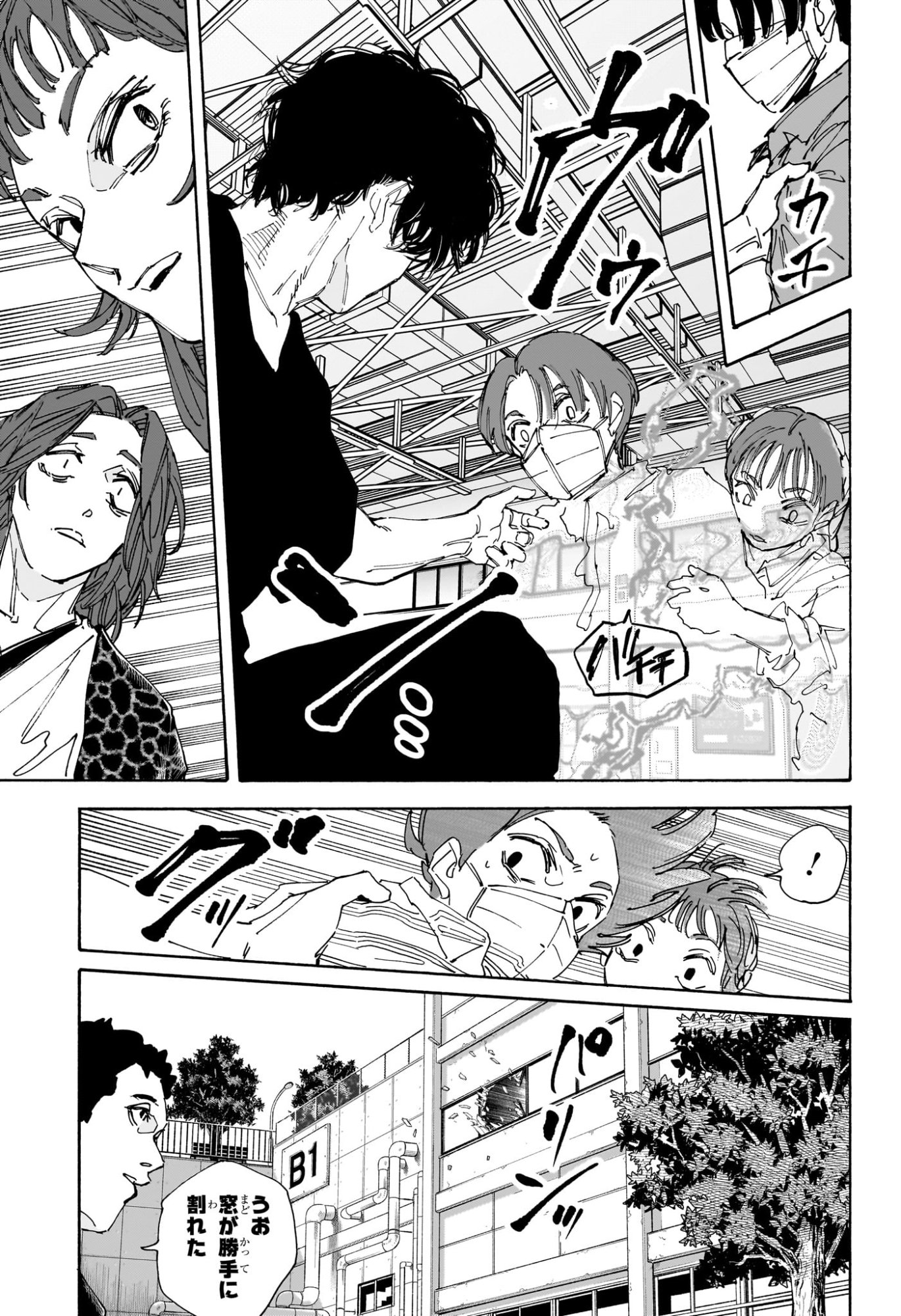 サカモトデイズ raw Chap 234 - Next Chap 235
