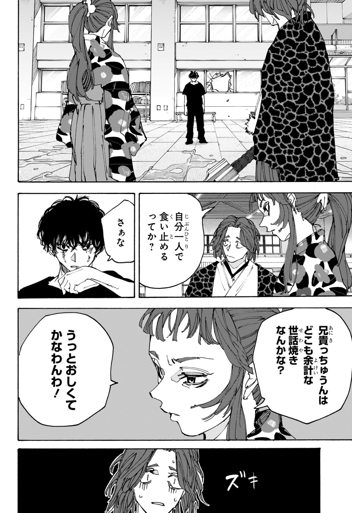 サカモトデイズ raw Chap 234 - Next Chap 235
