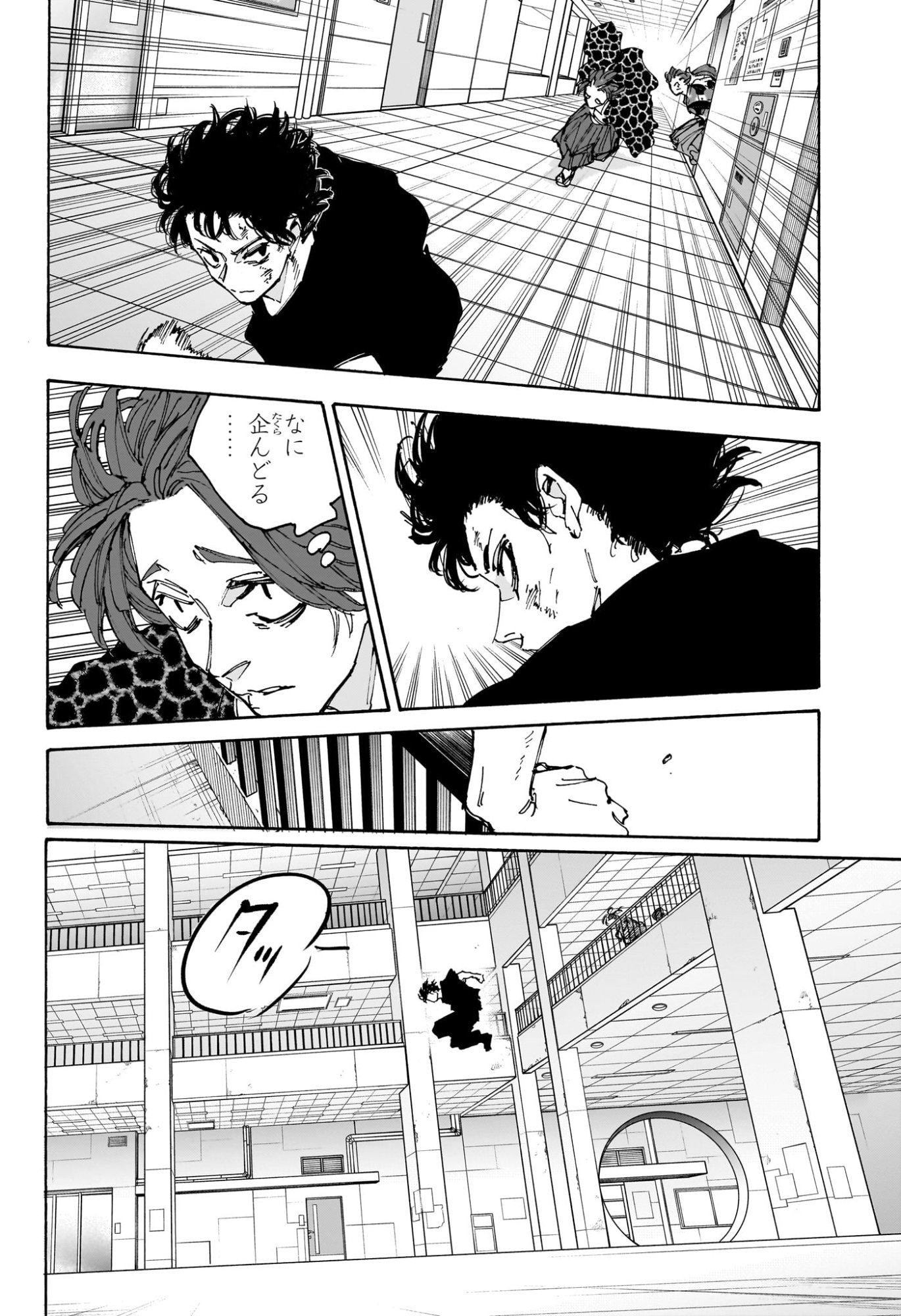 サカモトデイズ raw Chap 234 - Next Chap 235