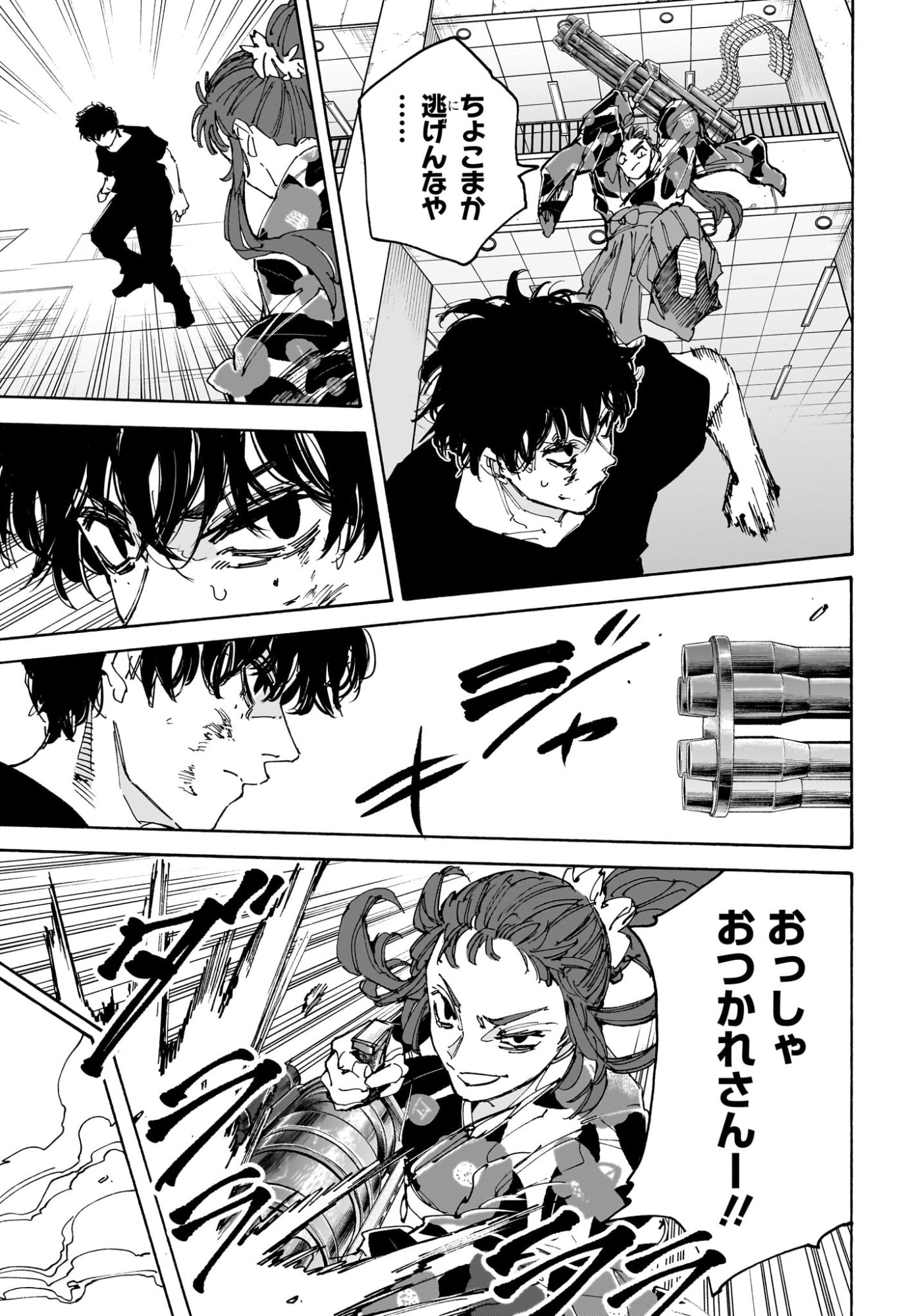 サカモトデイズ raw Chap 234 - Next Chap 235