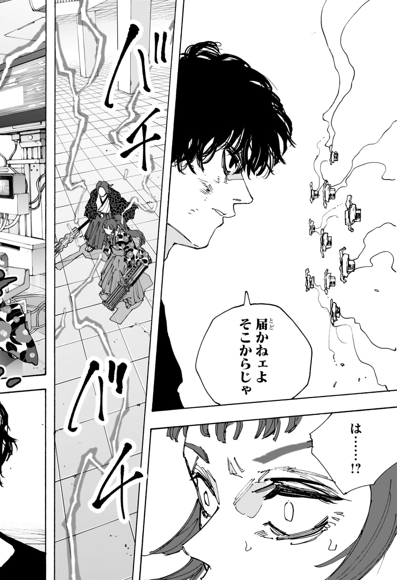 サカモトデイズ raw Chap 234 - Next Chap 235