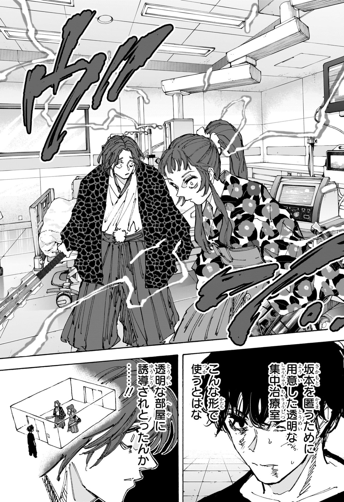 サカモトデイズ raw Chap 234 - Next Chap 235