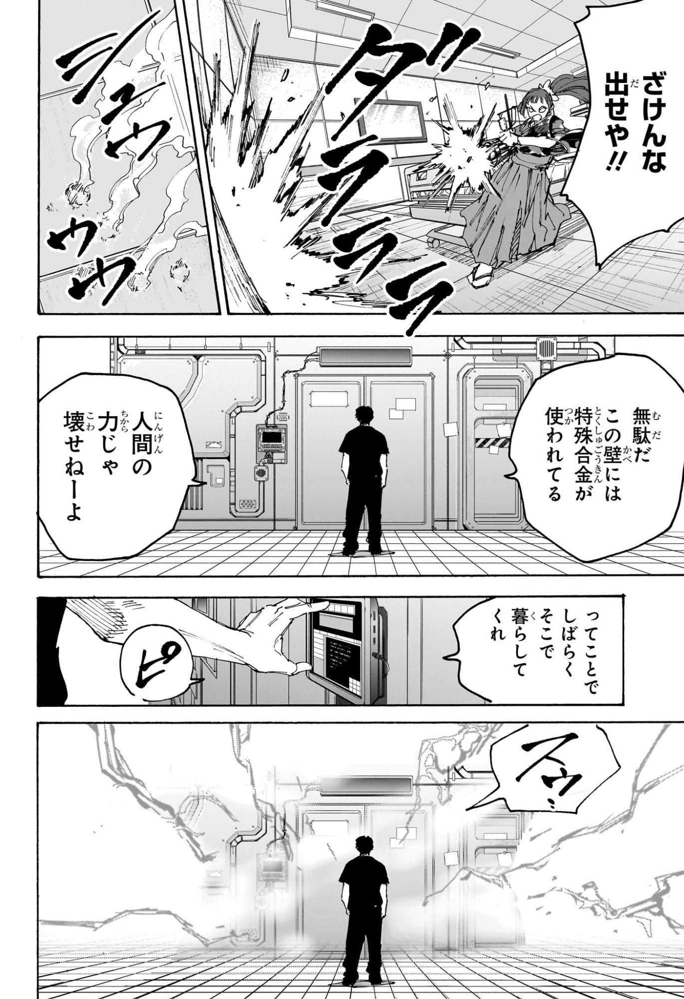 サカモトデイズ raw Chap 234 - Next Chap 235