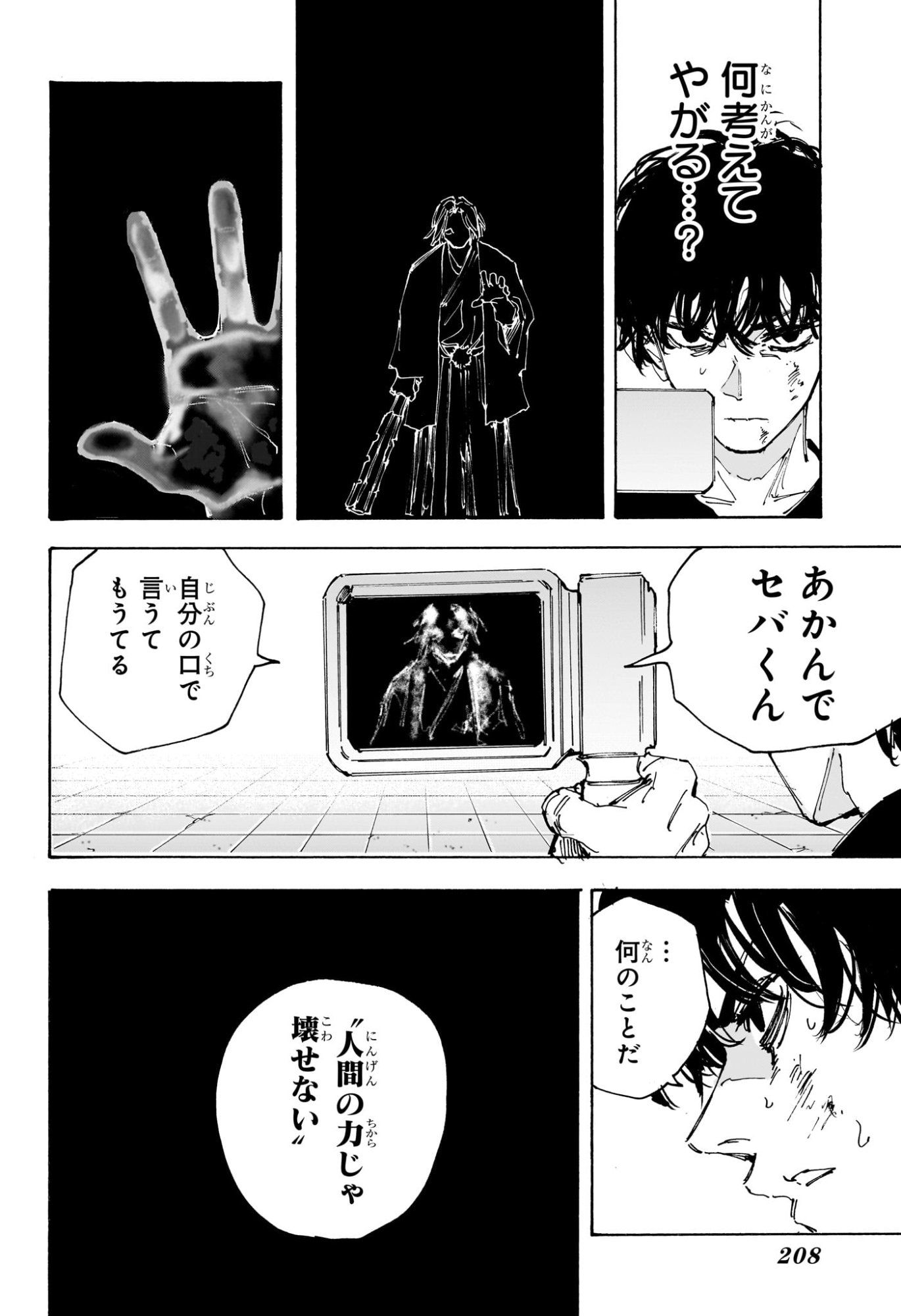 サカモトデイズ raw Chap 234 - Next Chap 235