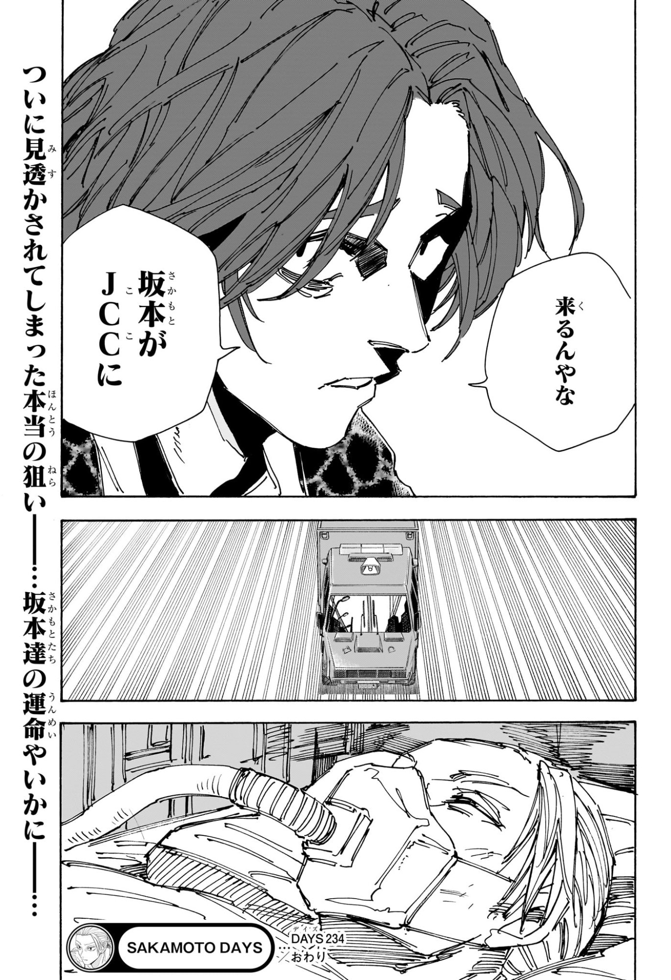 サカモトデイズ raw Chap 234 - Next Chap 235