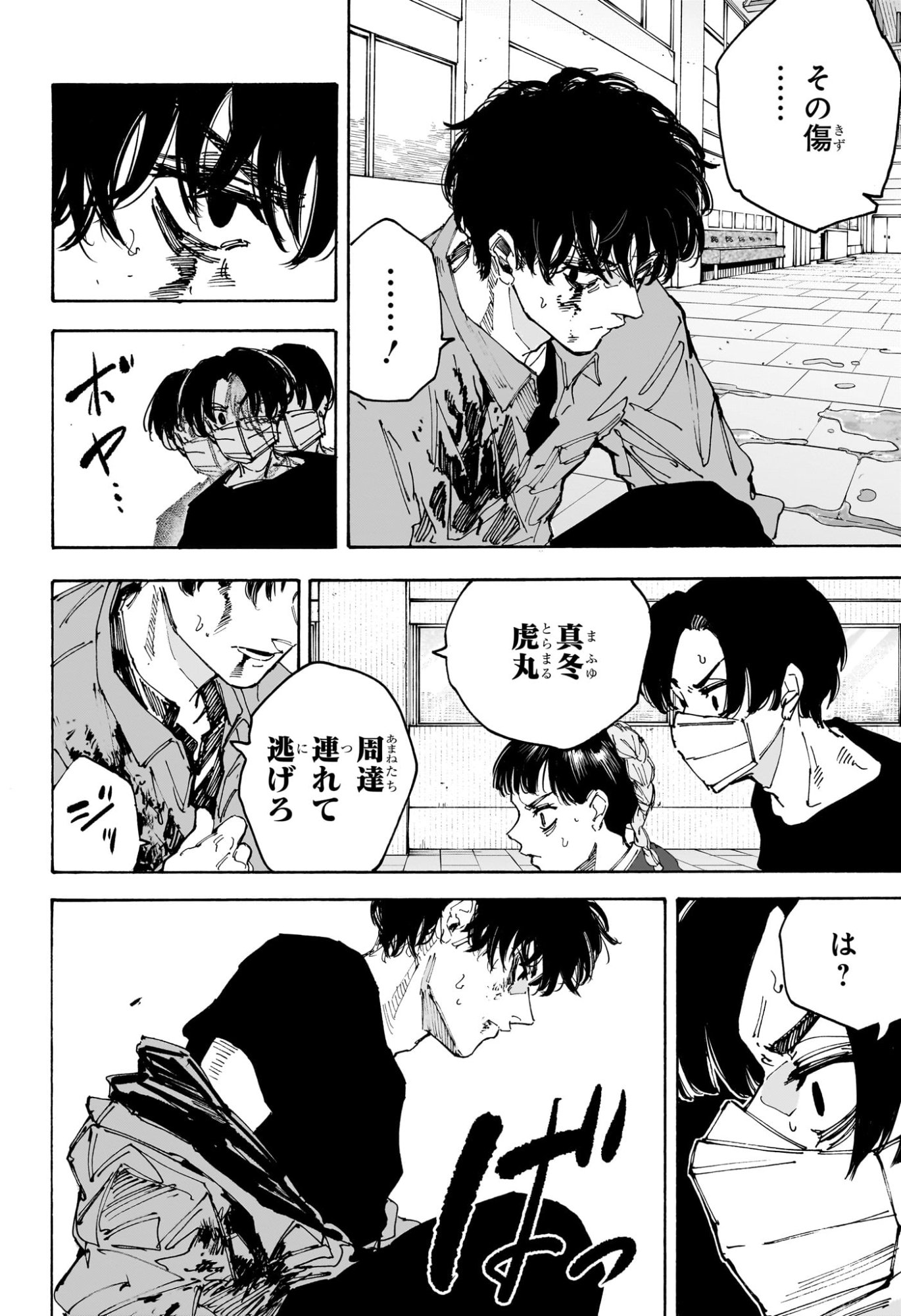 サカモトデイズ raw Chap 234 - Next Chap 235