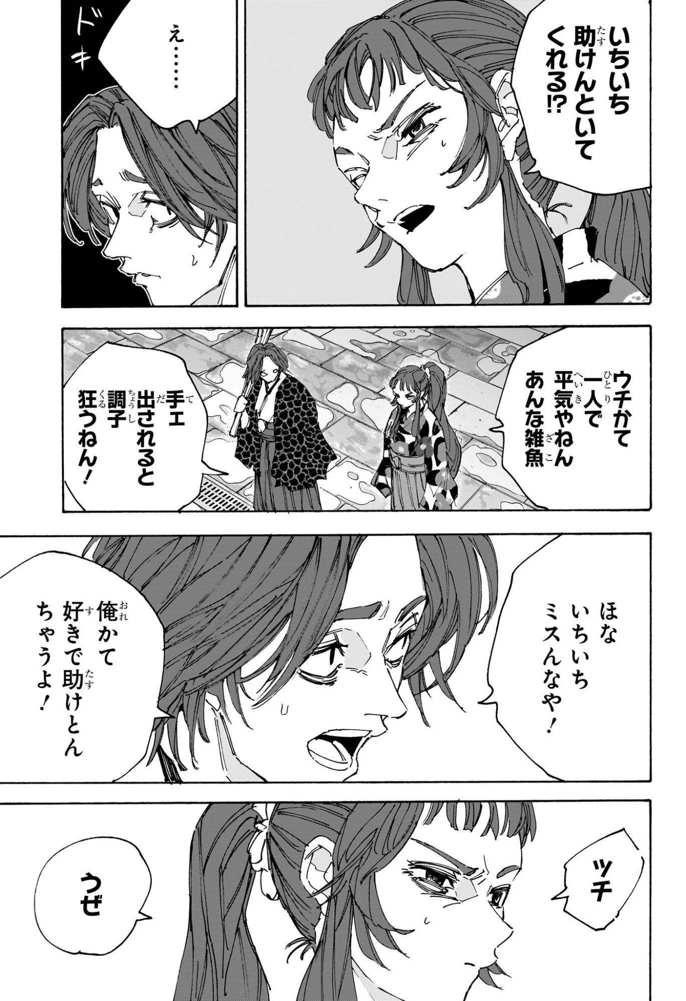 サカモトデイズ raw Chap 234 - Next Chap 235