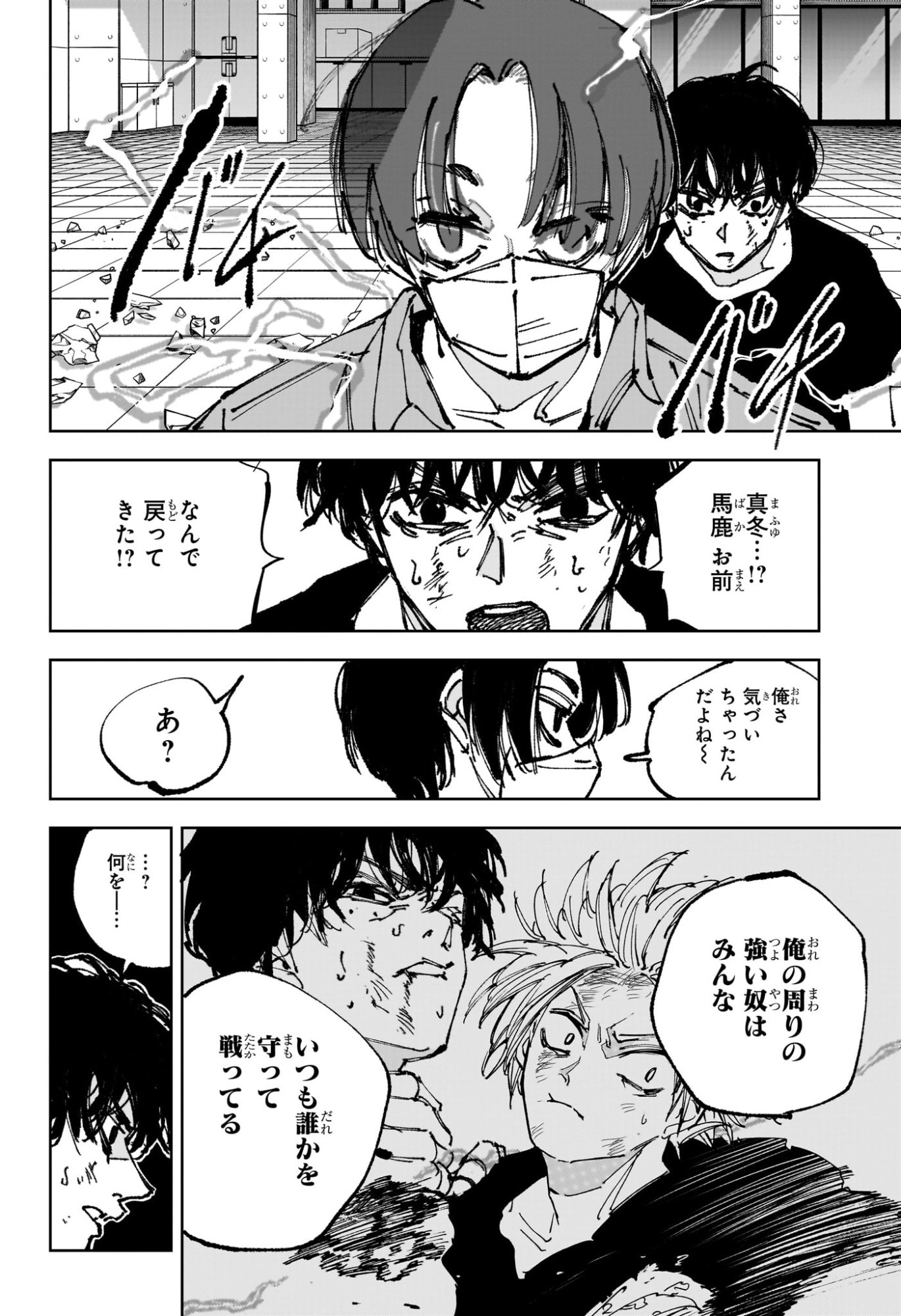 サカモトデイズ raw Chap 235 - Next Chap 236