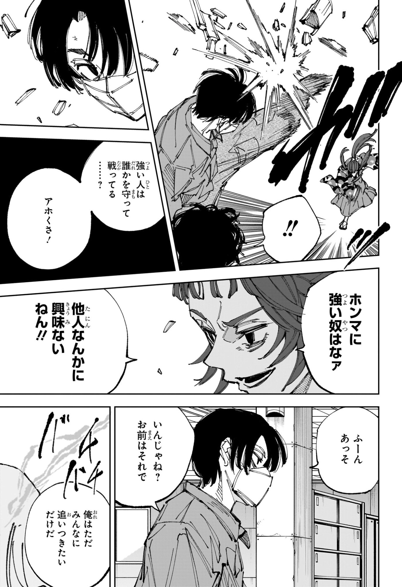 サカモトデイズ raw Chap 235 - Next Chap 236