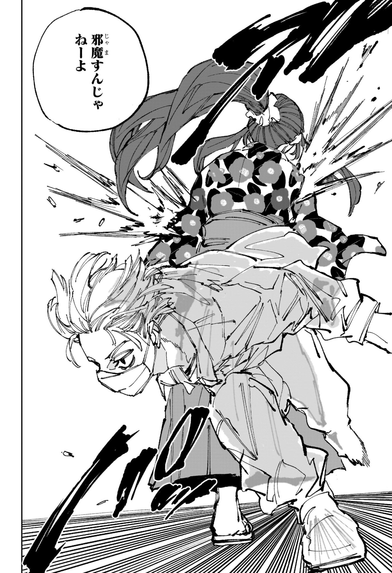 サカモトデイズ raw Chap 235 - Next Chap 236