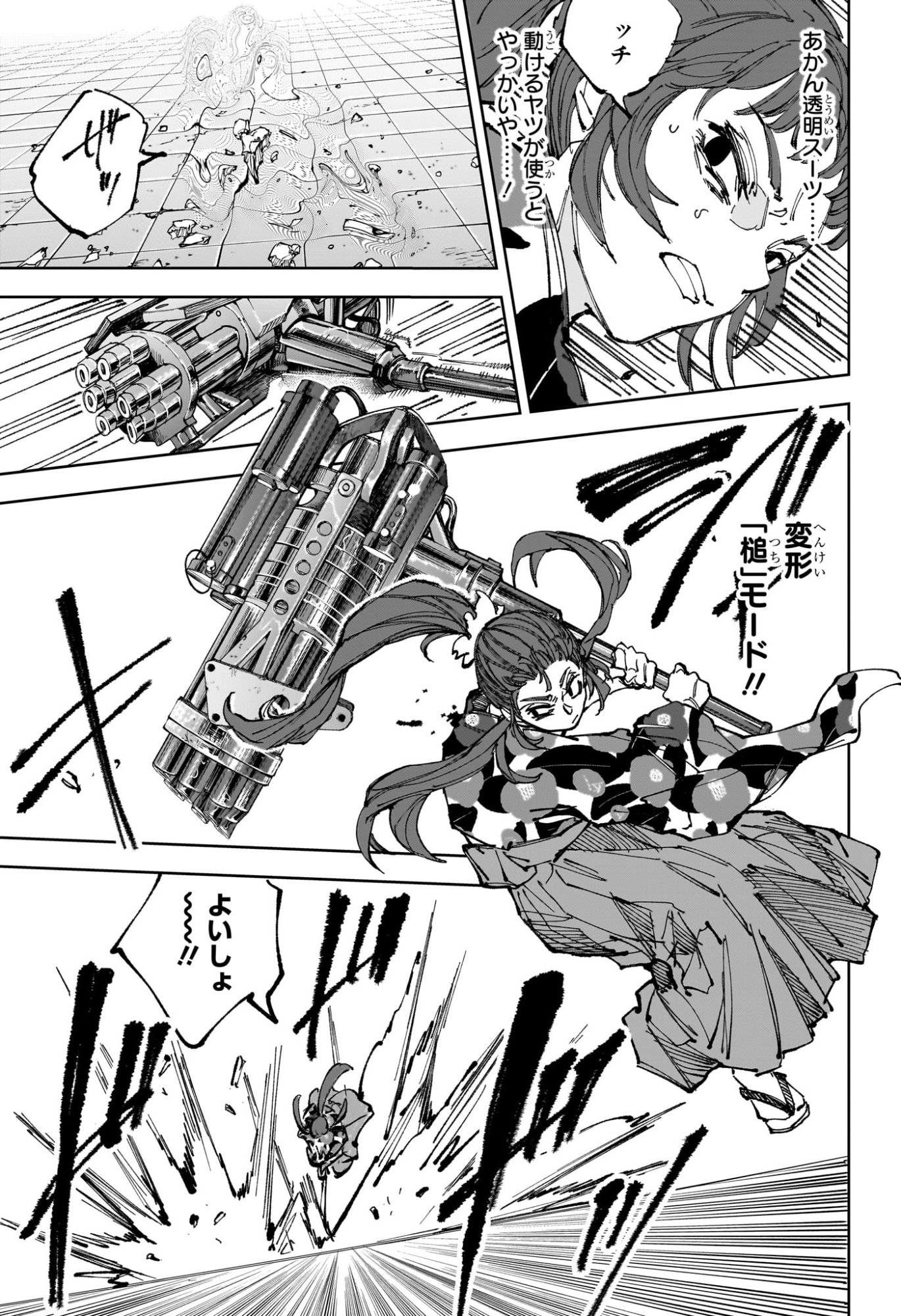 サカモトデイズ raw Chap 235 - Next Chap 236