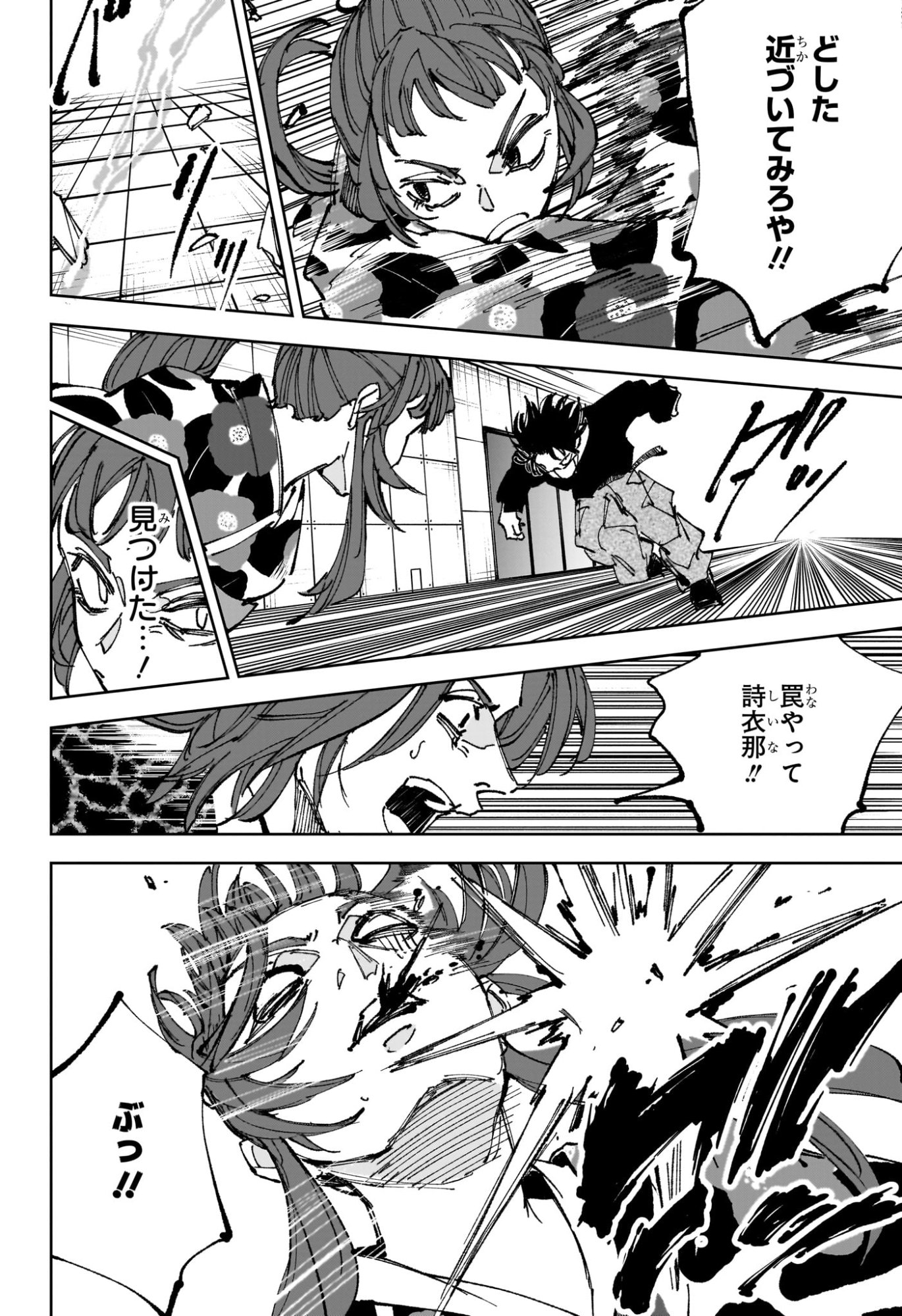 サカモトデイズ raw Chap 235 - Next Chap 236