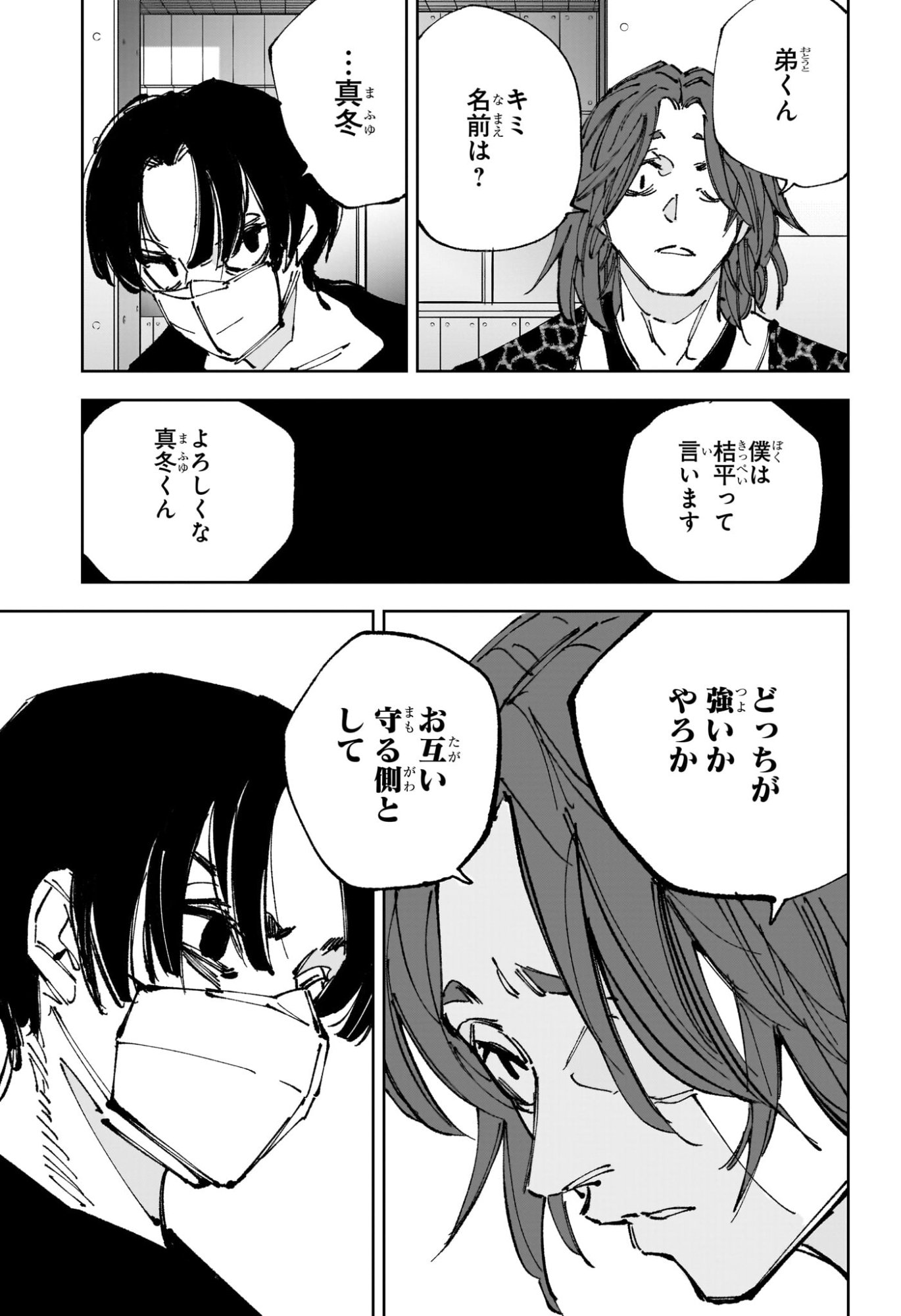 サカモトデイズ raw Chap 235 - Next Chap 236