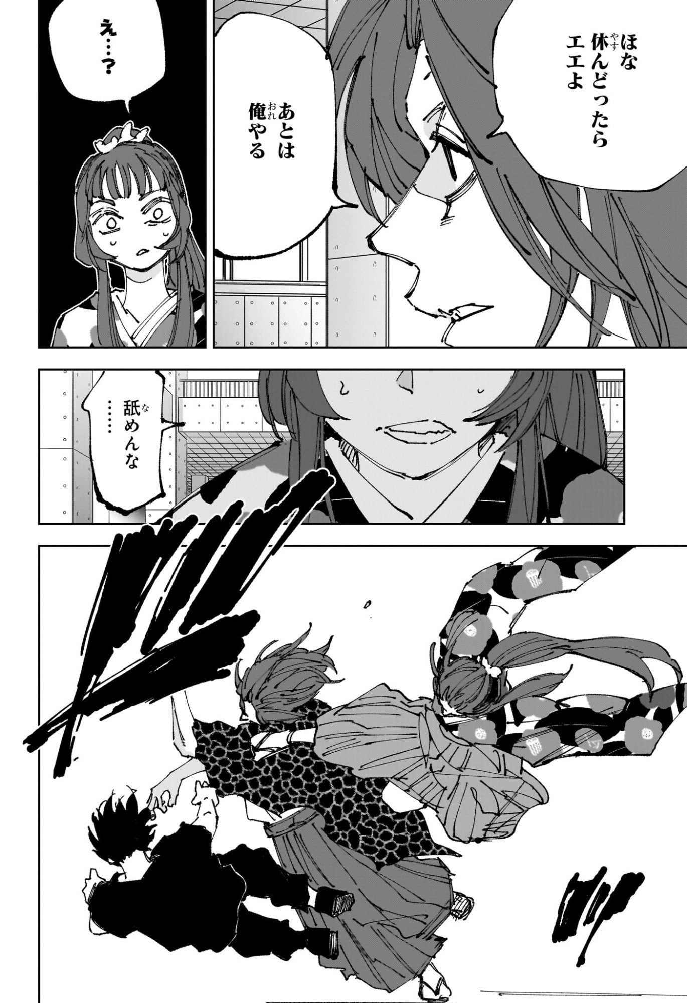 サカモトデイズ raw Chap 235 - Next Chap 236